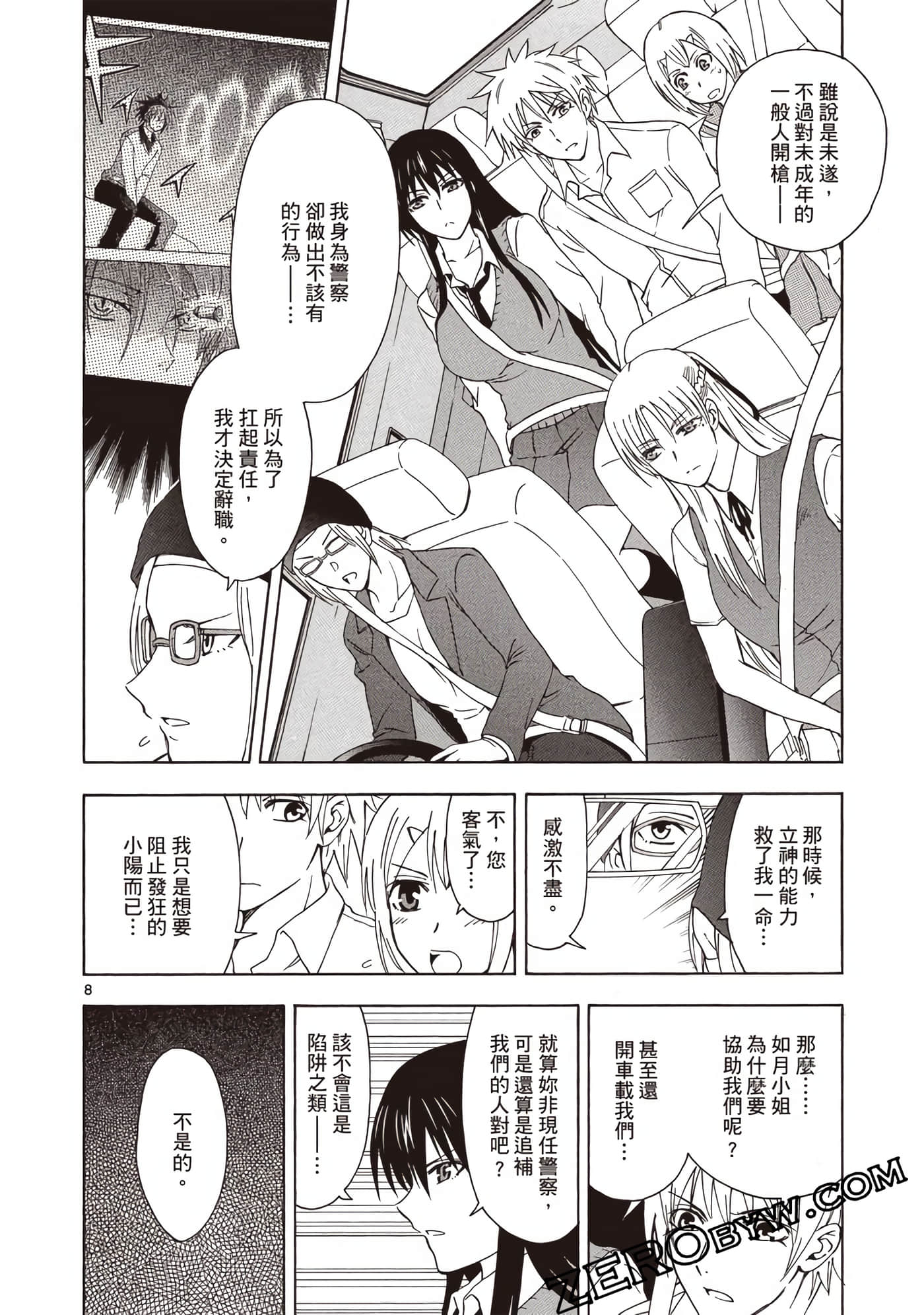 Page 105