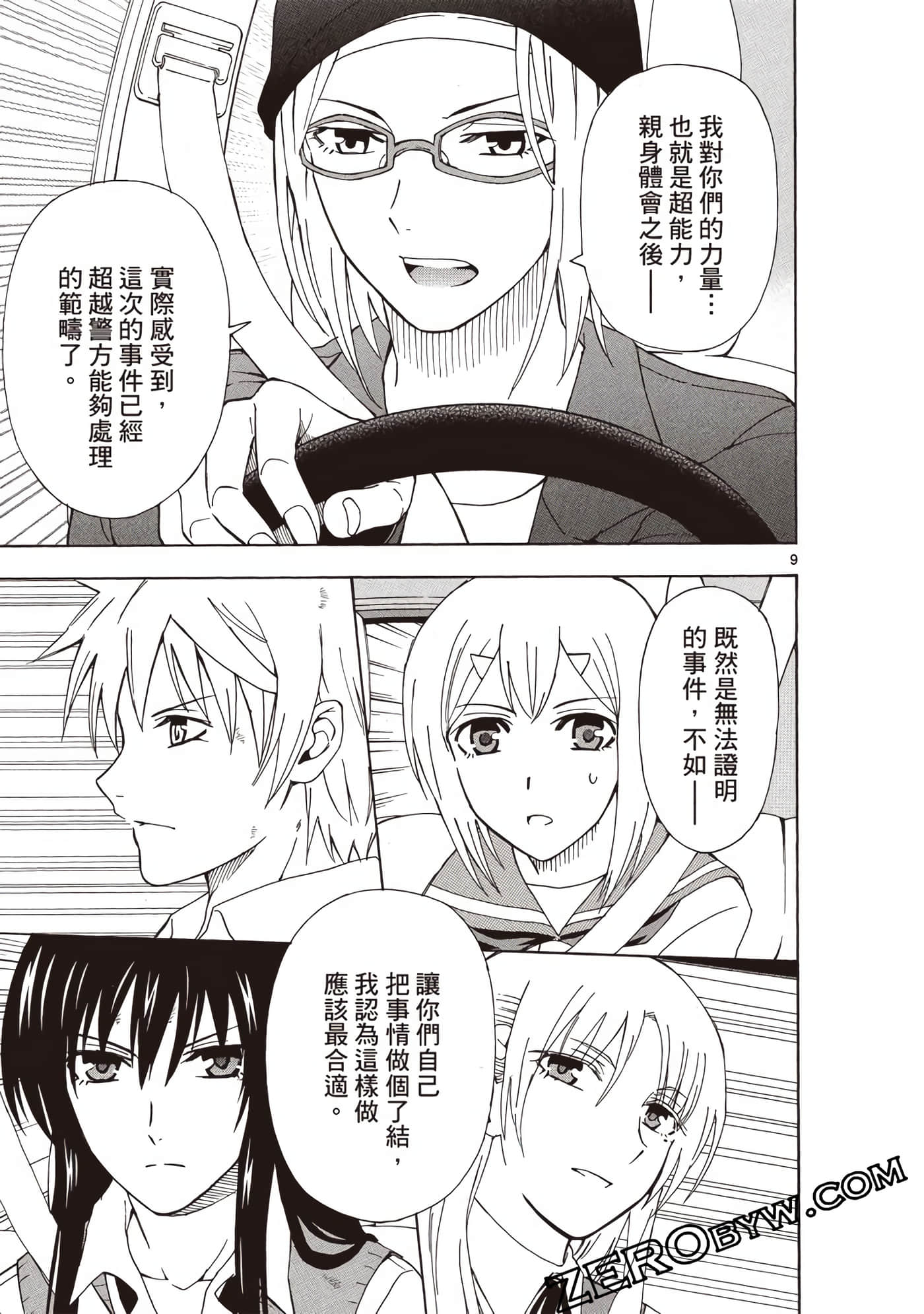 Page 106