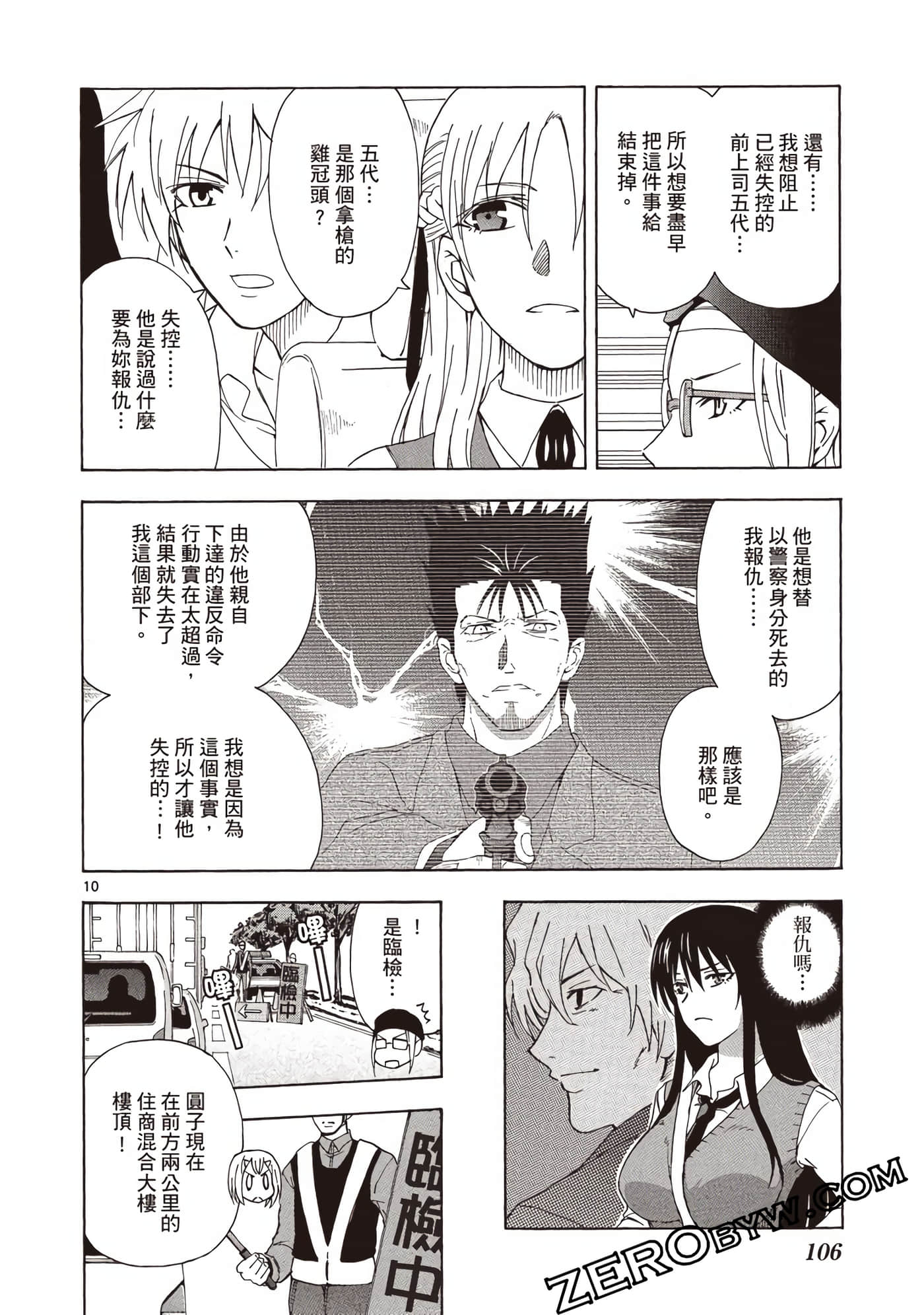 Page 107