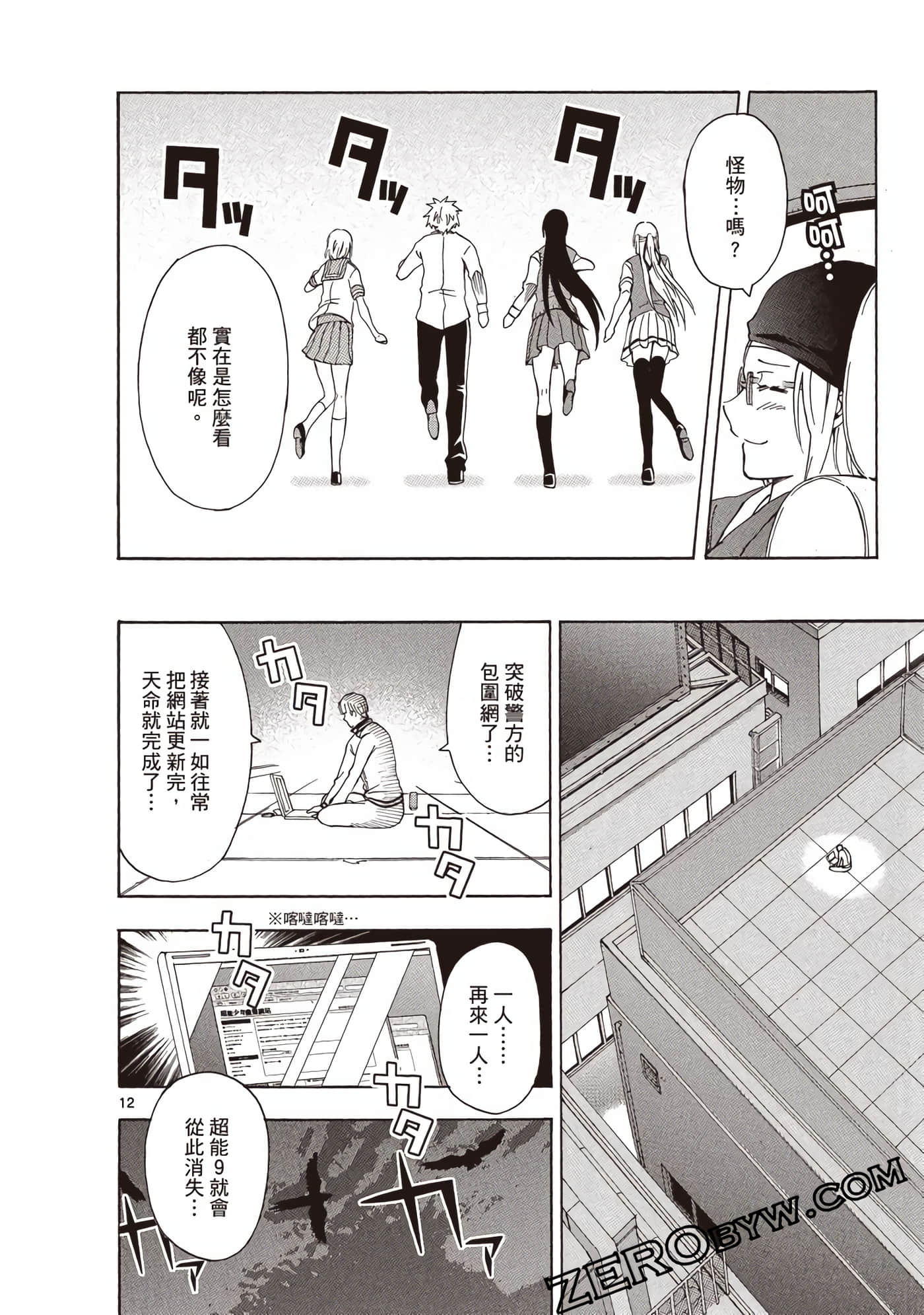 Page 109