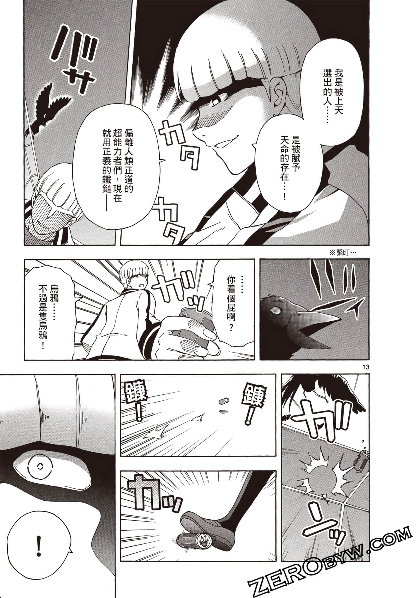 Page 110