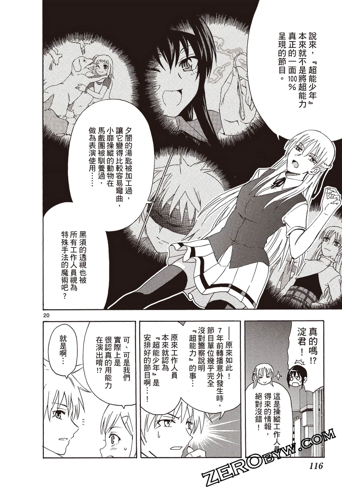 Page 117