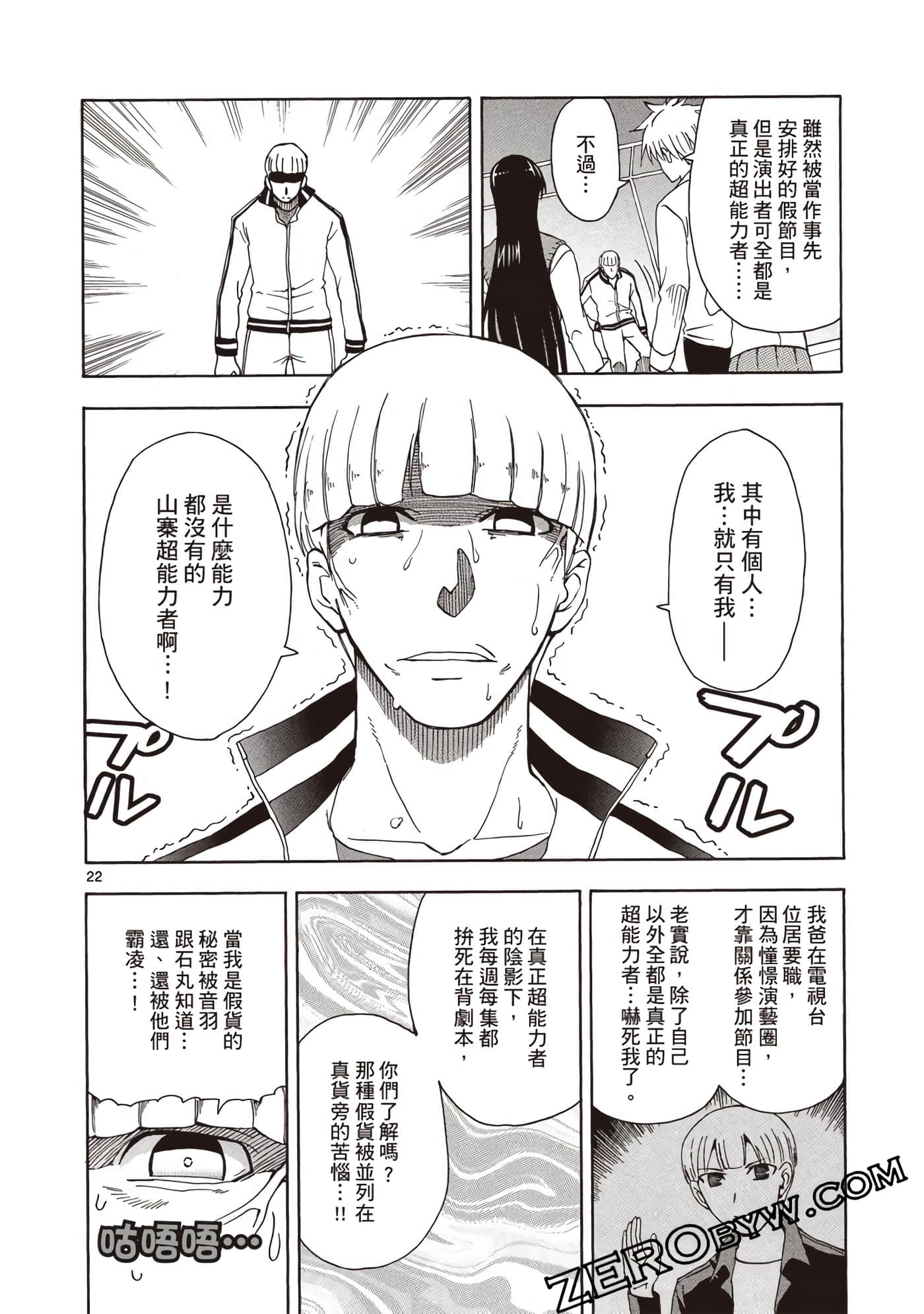 Page 119