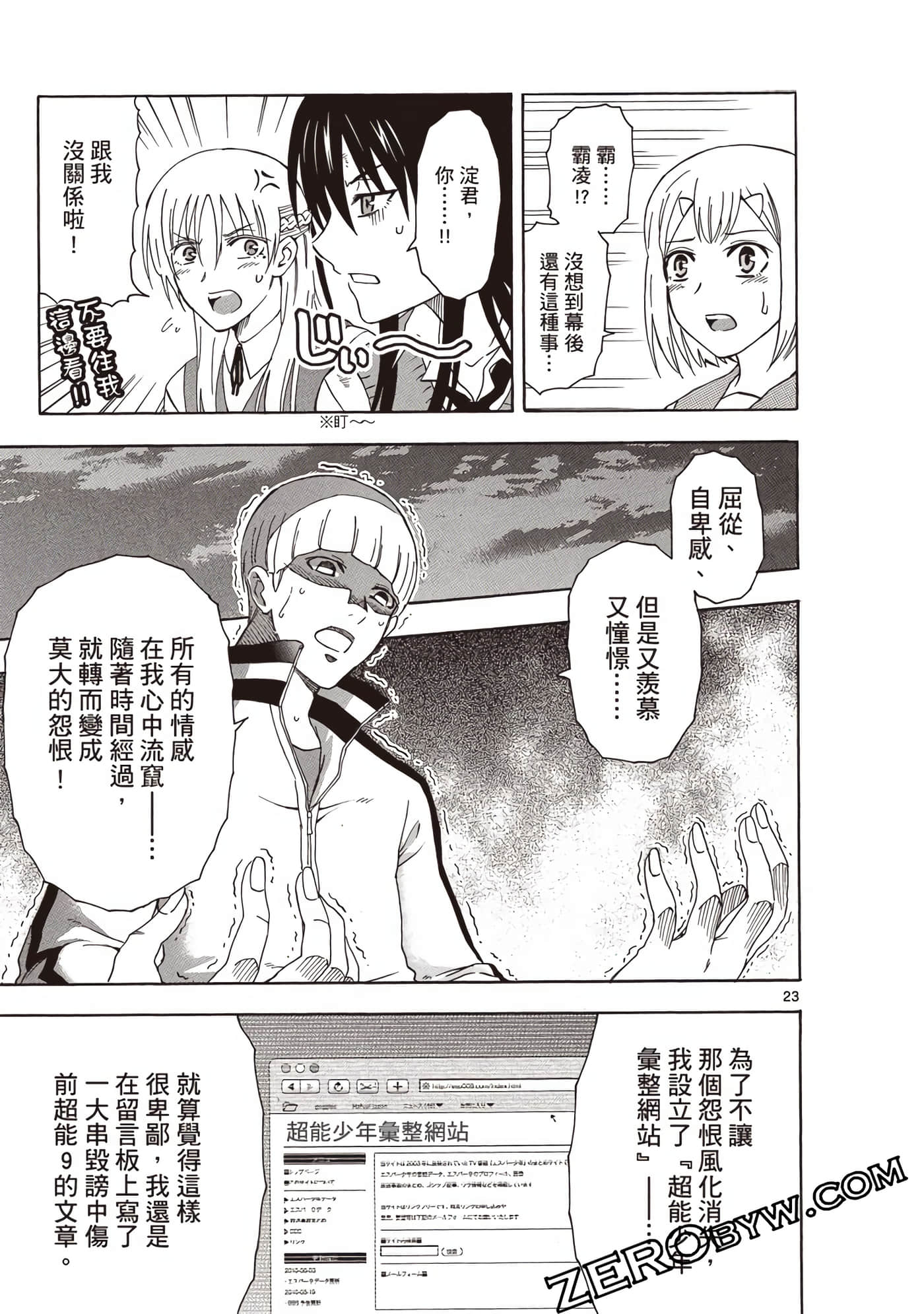 Page 120