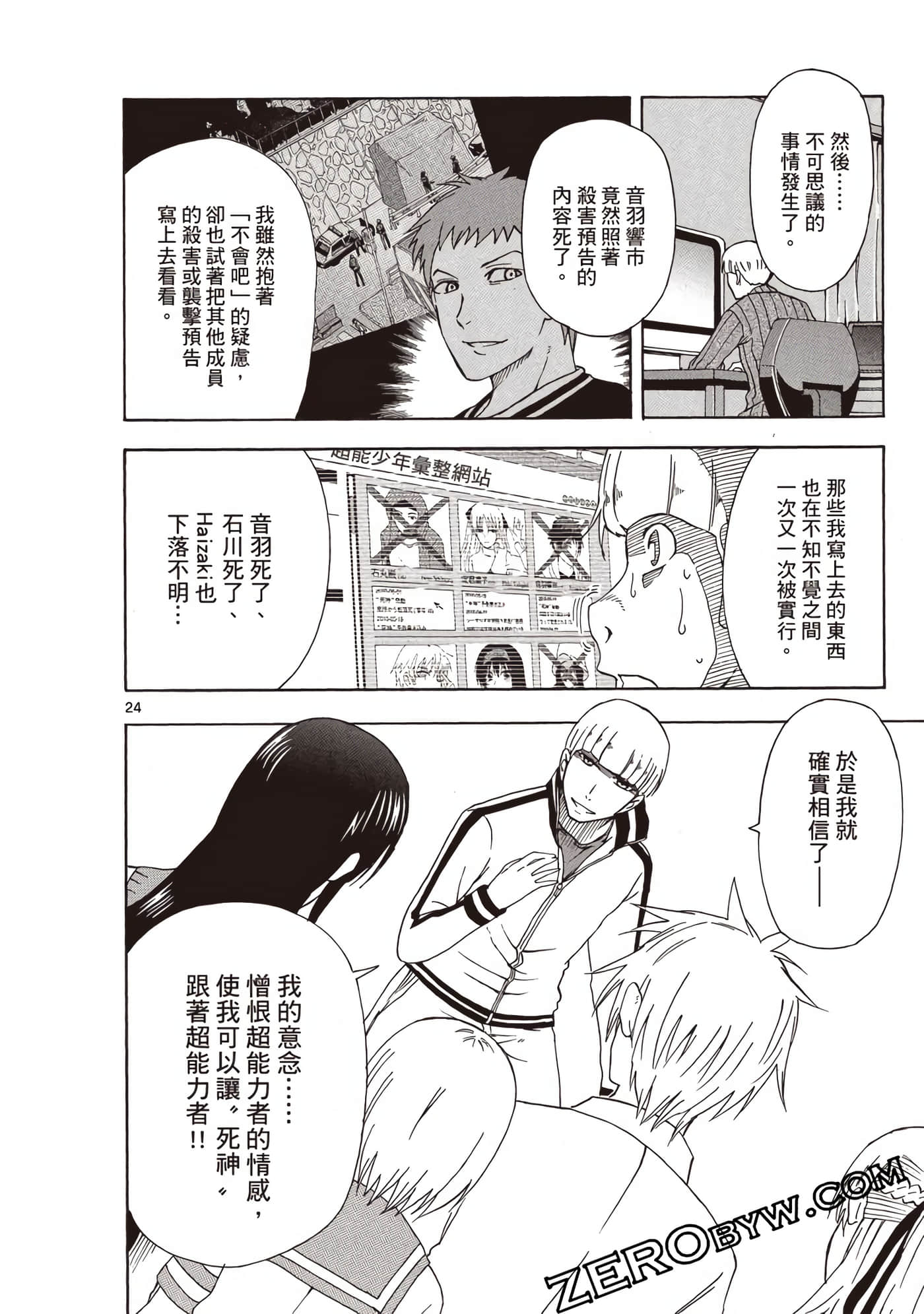 Page 121