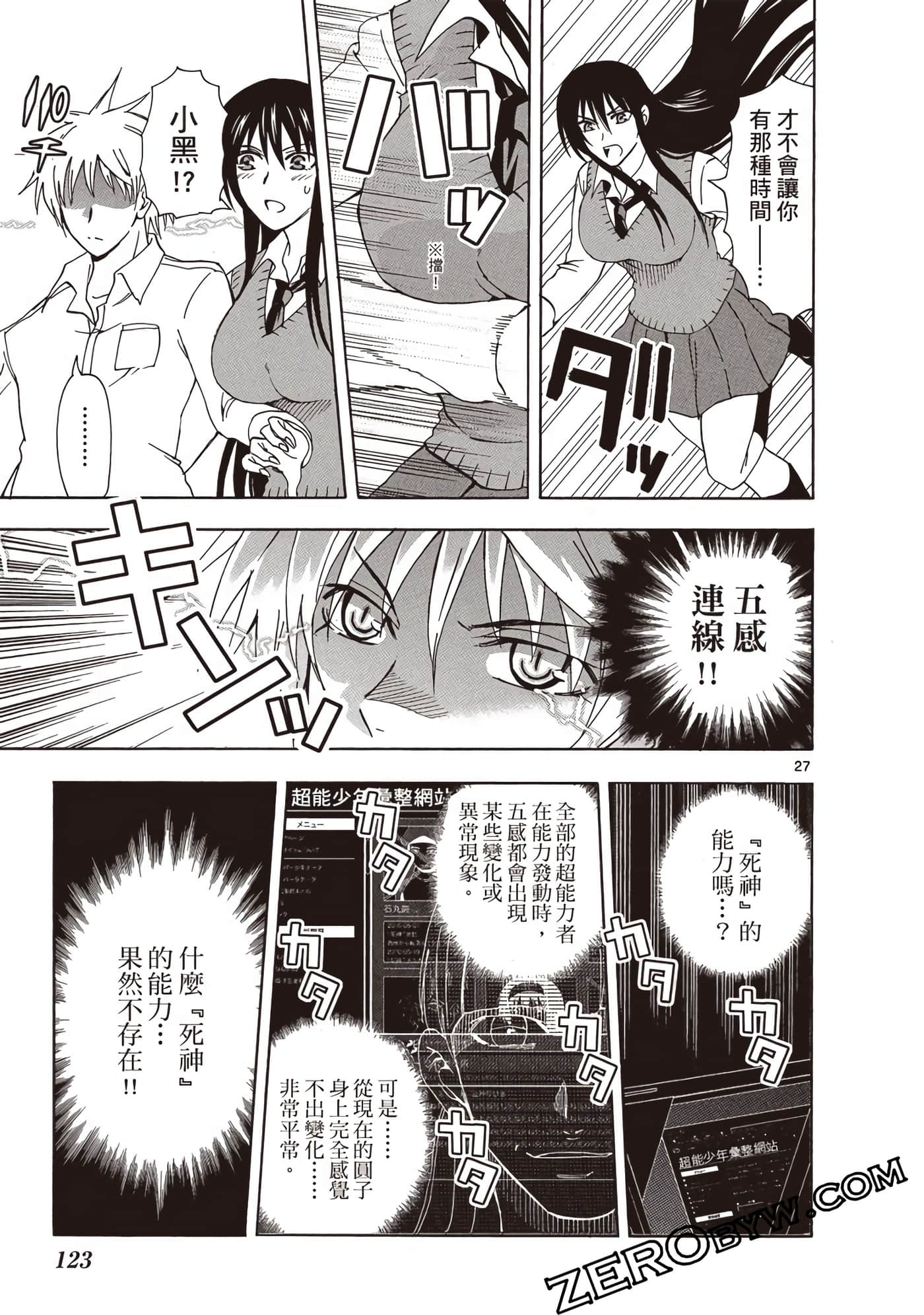 Page 124