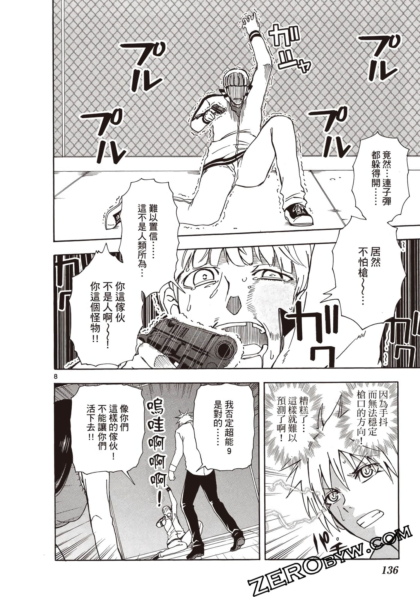 Page 137