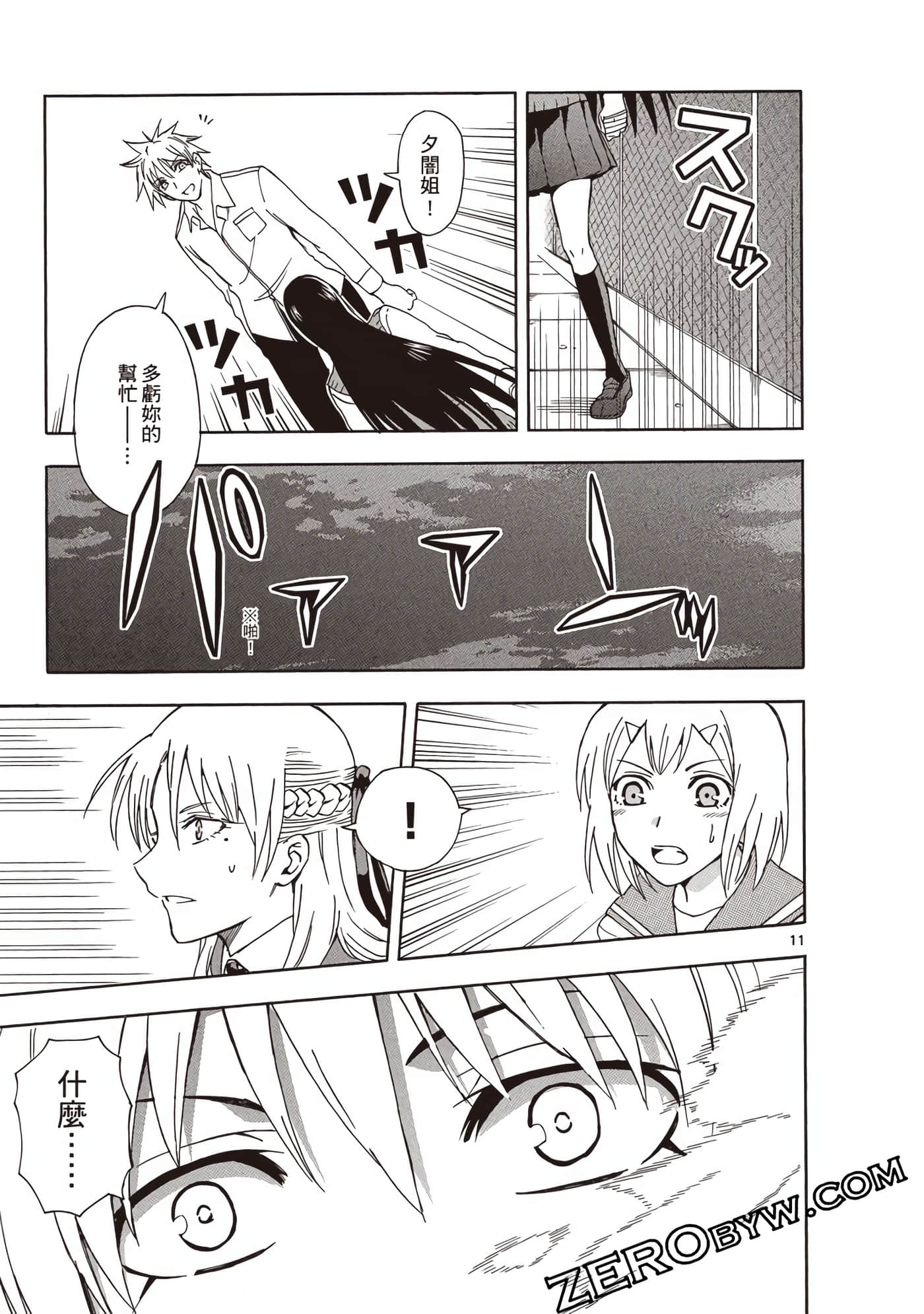 Page 140