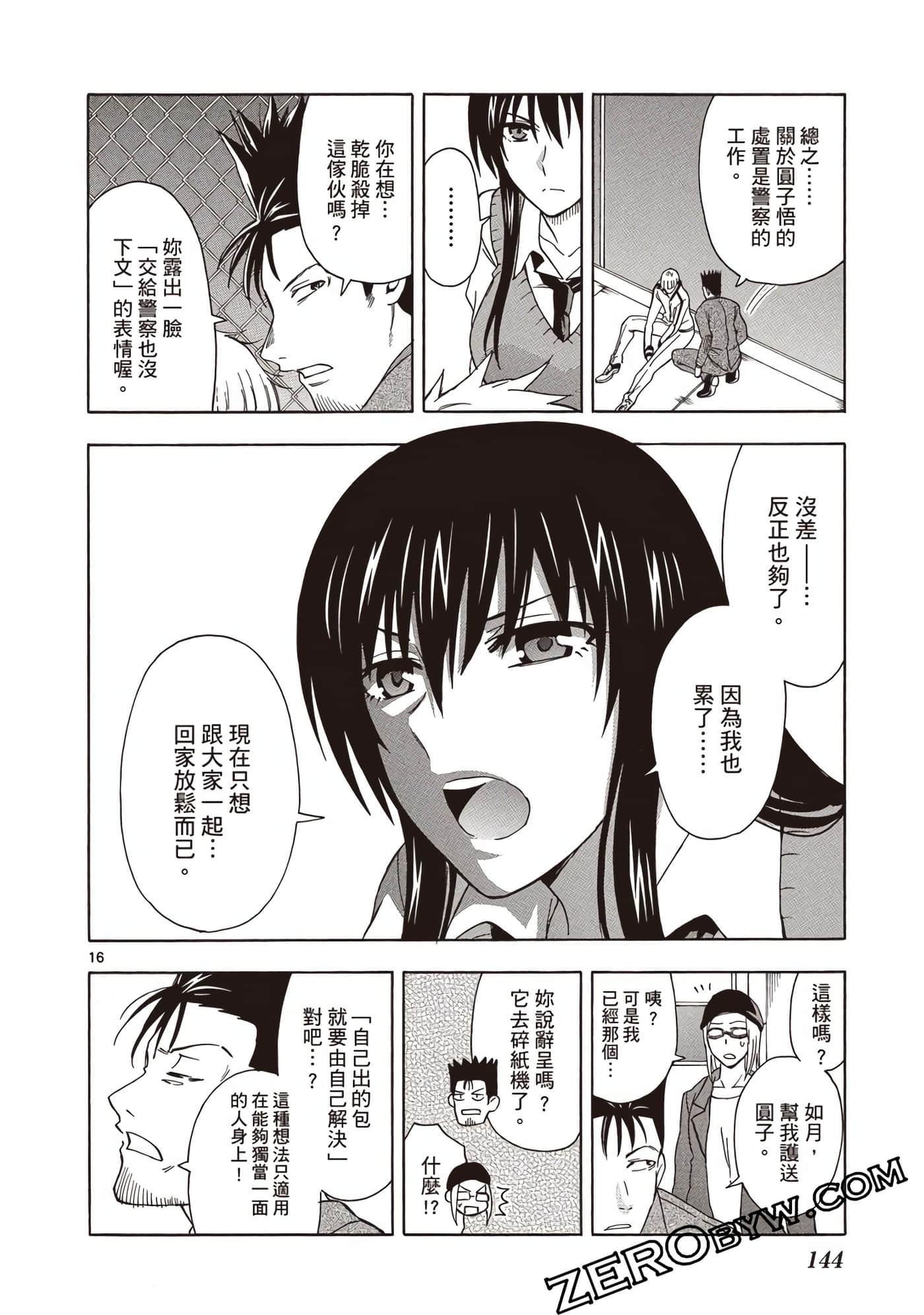 Page 145