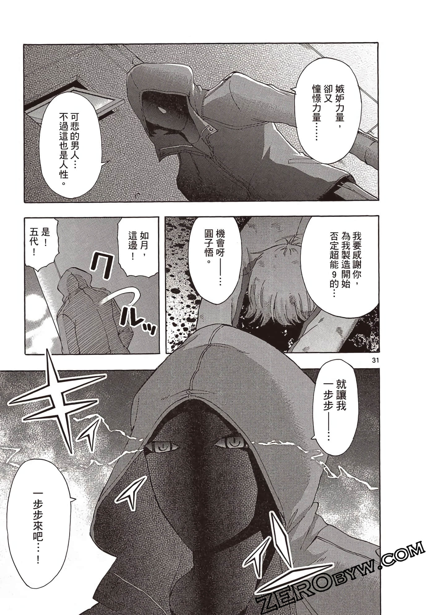 Page 160