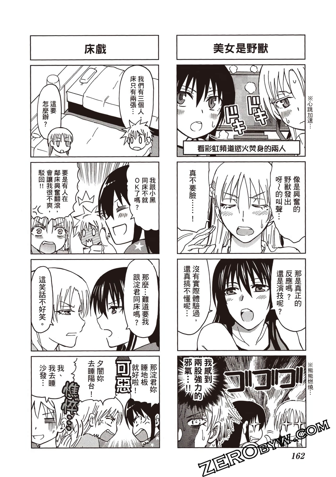 Page 163