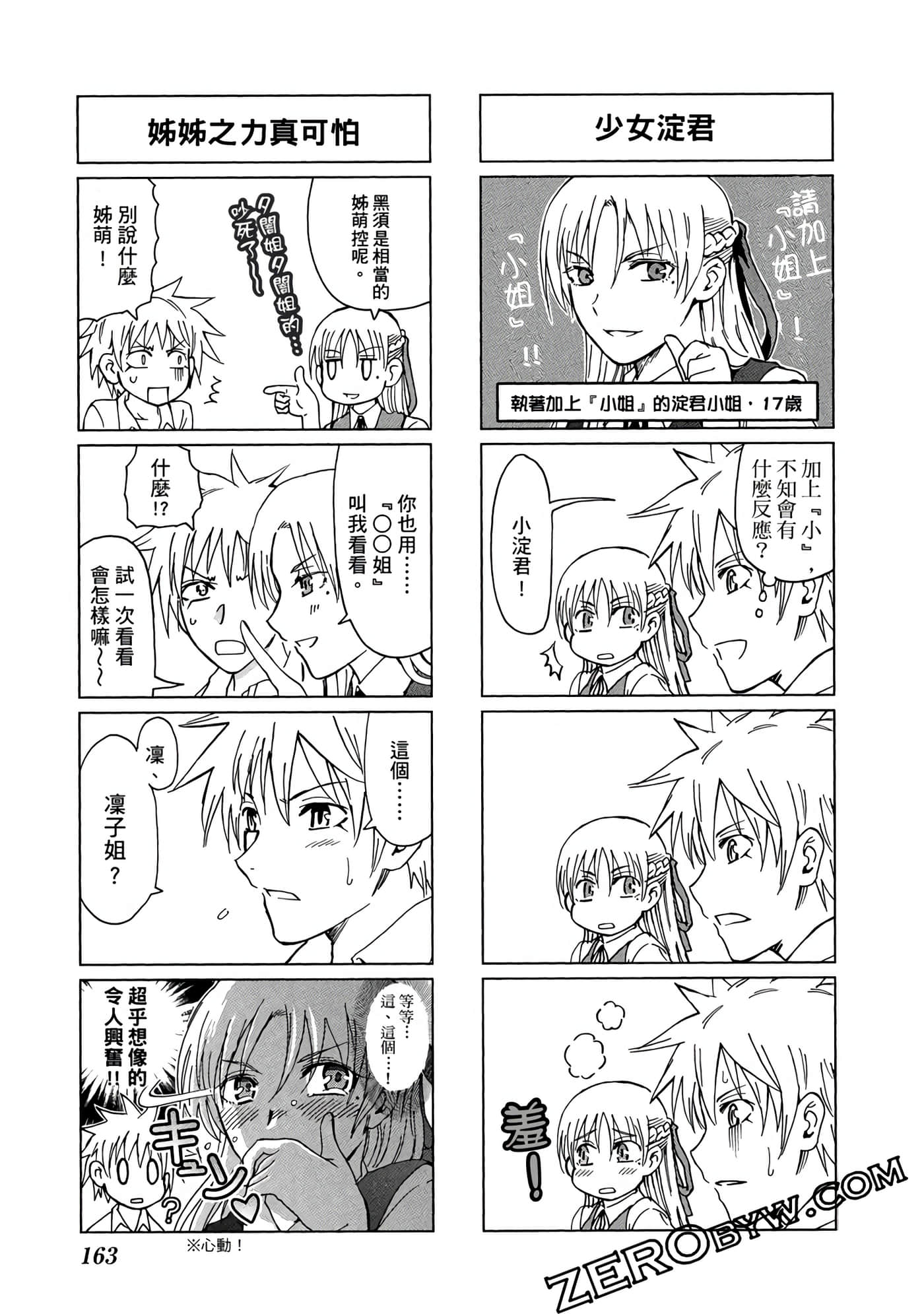 Page 164