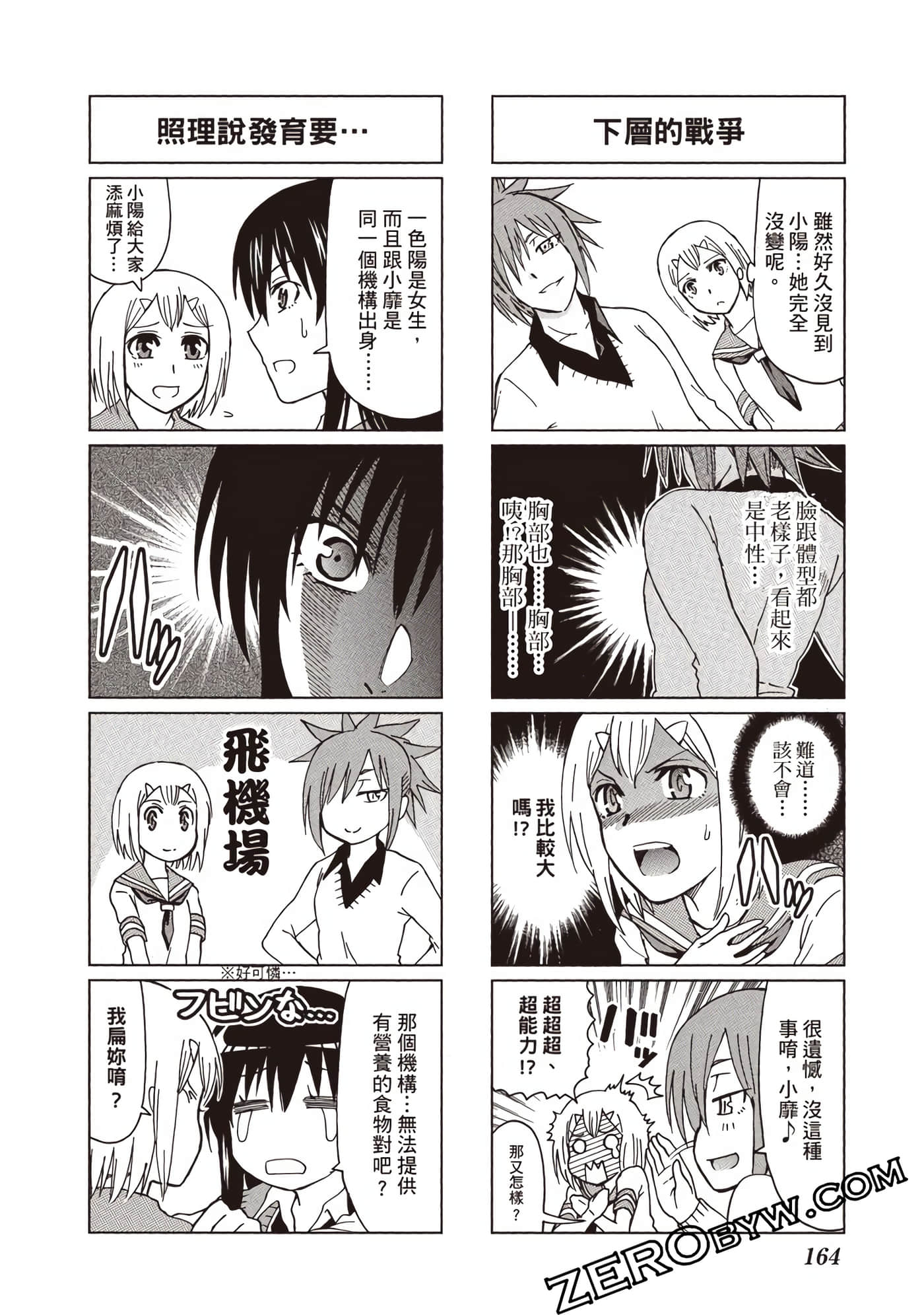 Page 165