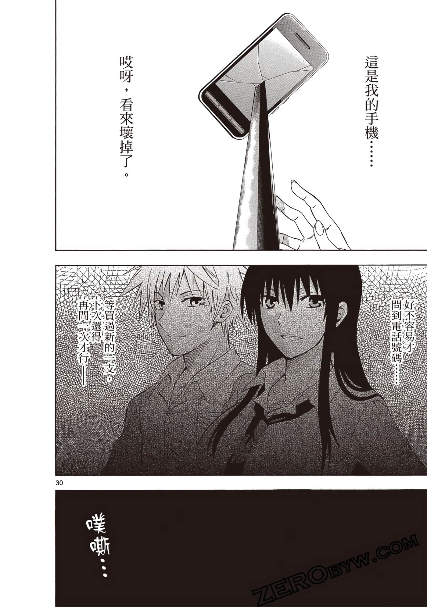 Page 33