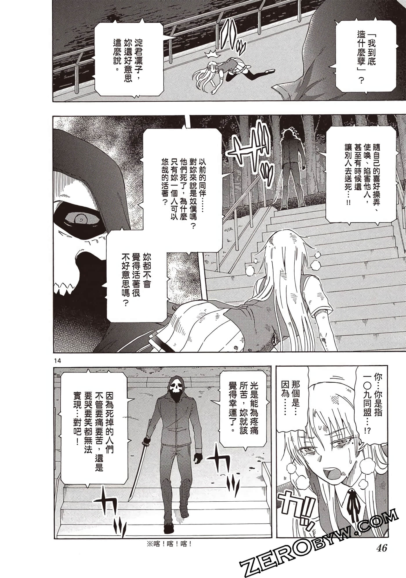 Page 47