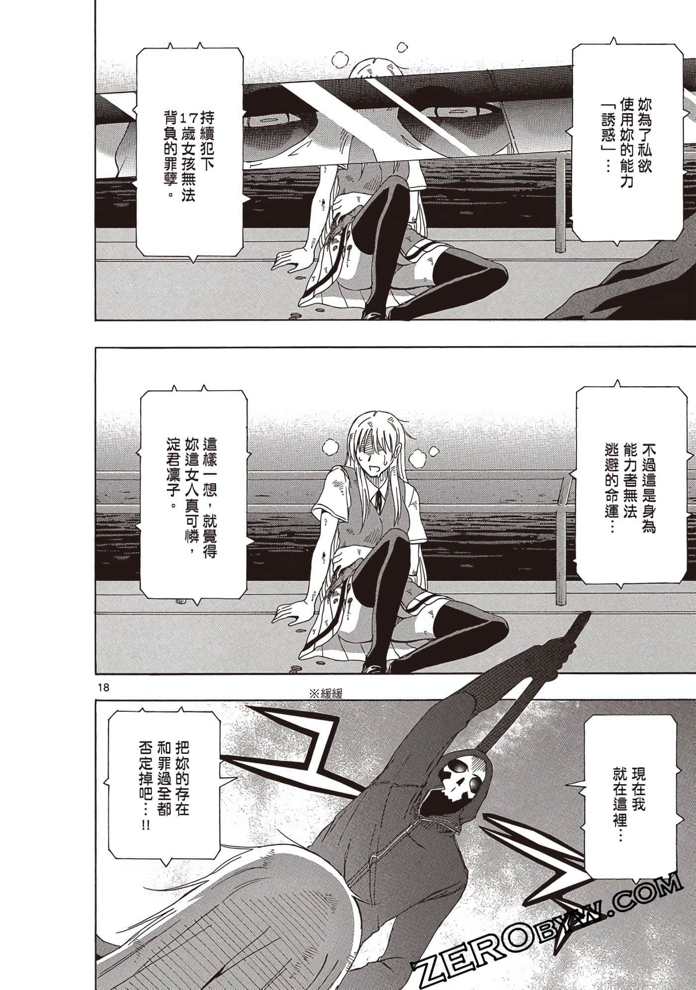 Page 51