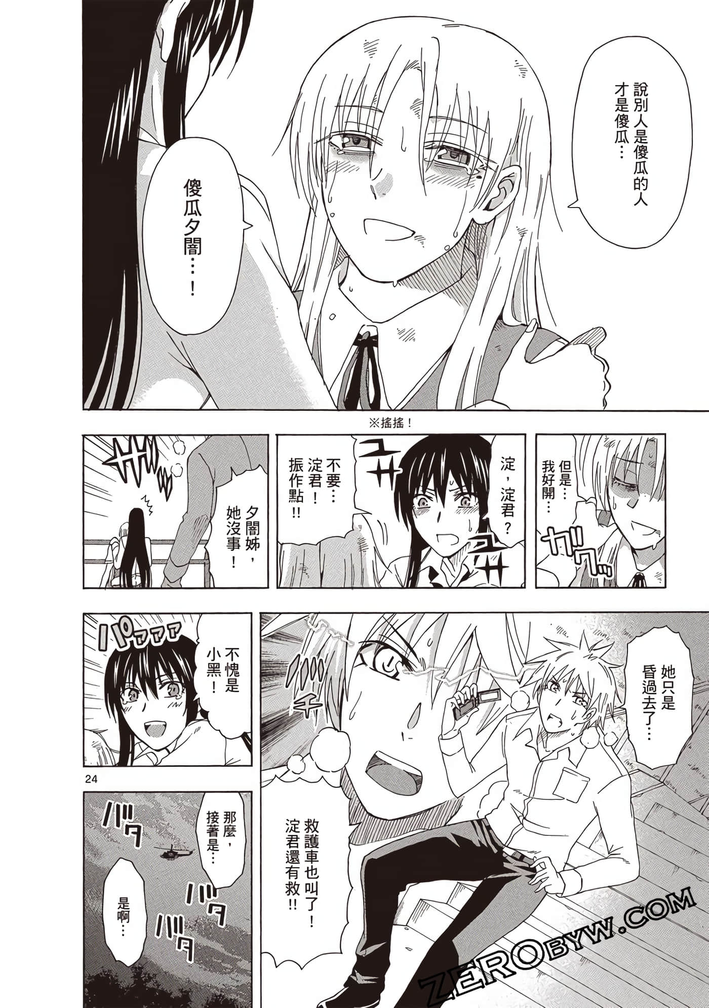 Page 57