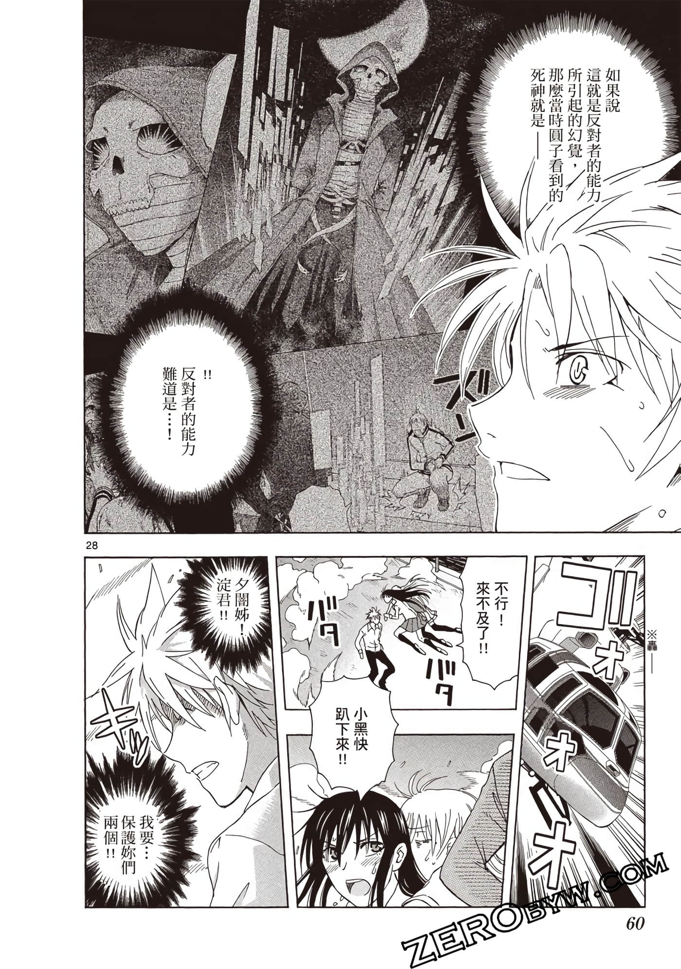 Page 61