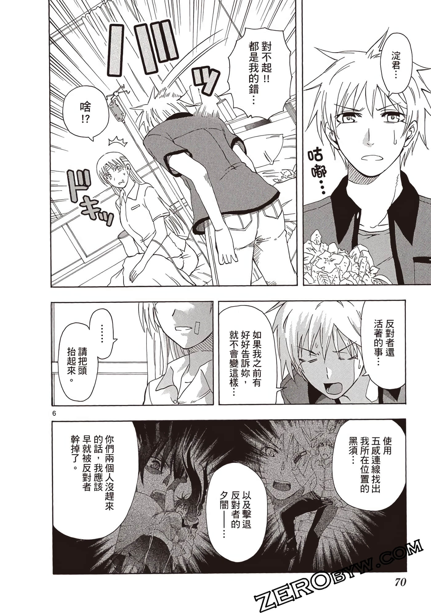 Page 71