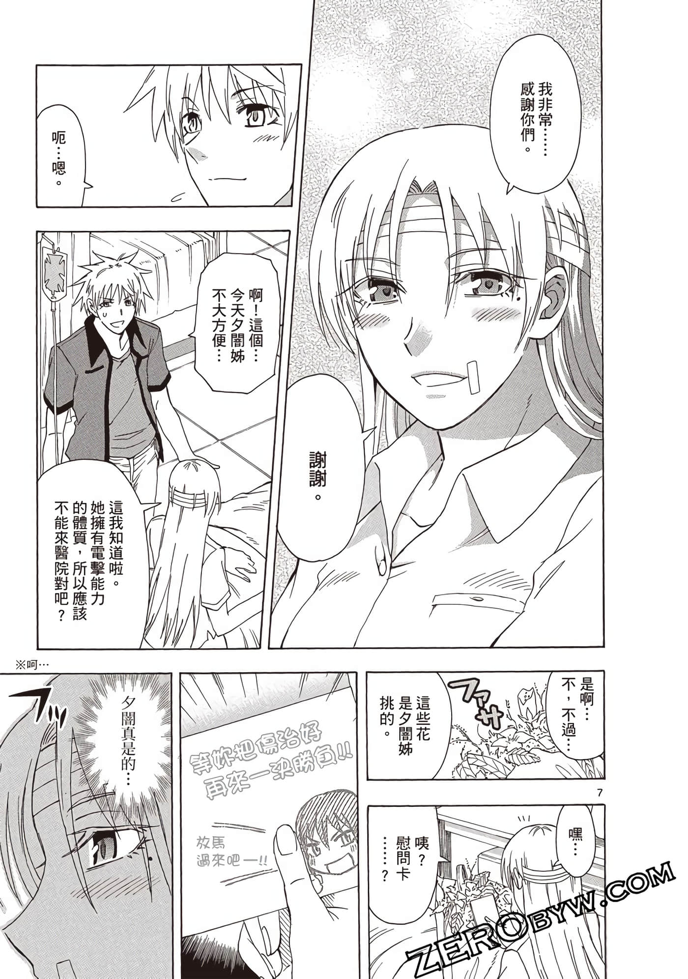 Page 72