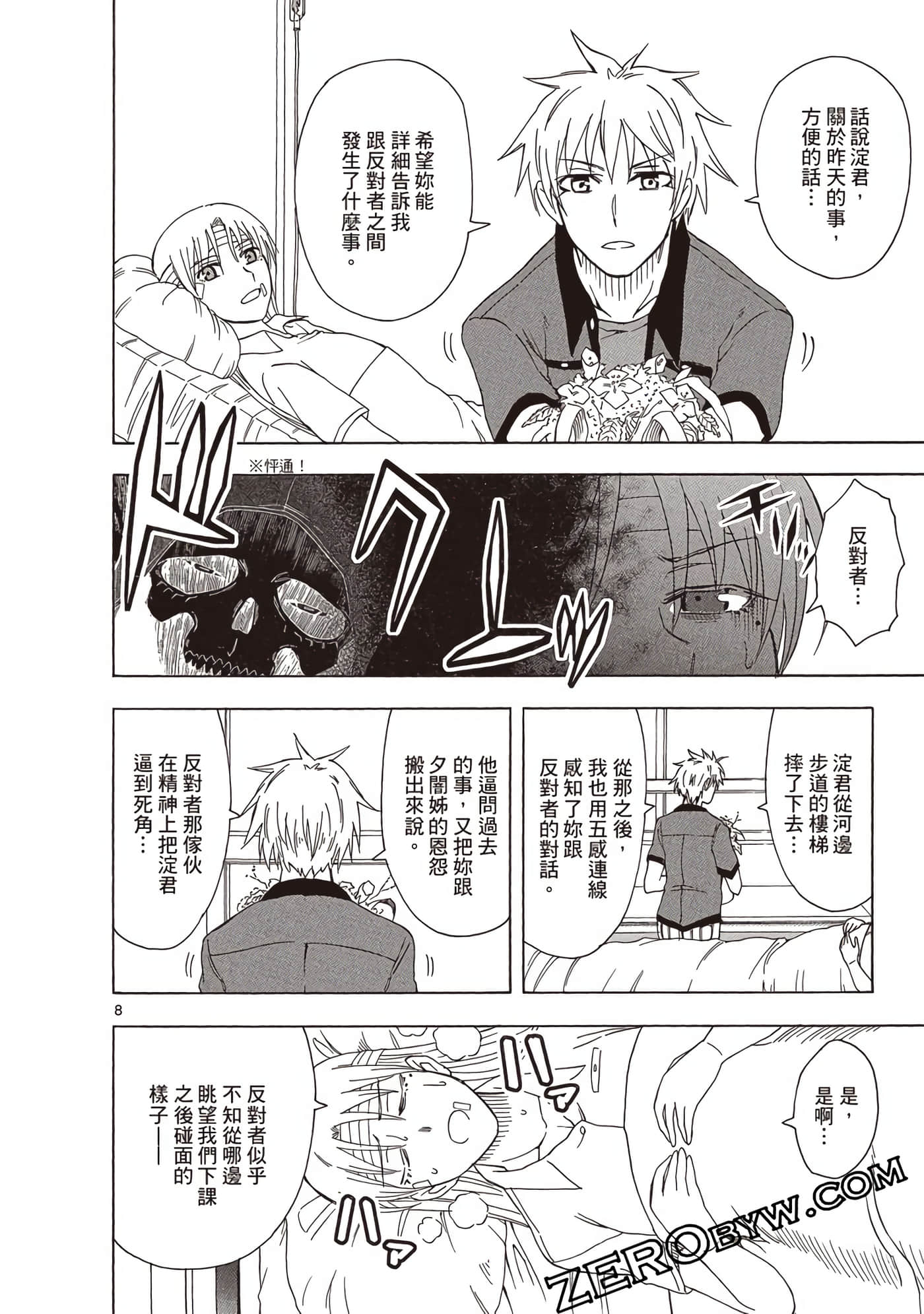 Page 73