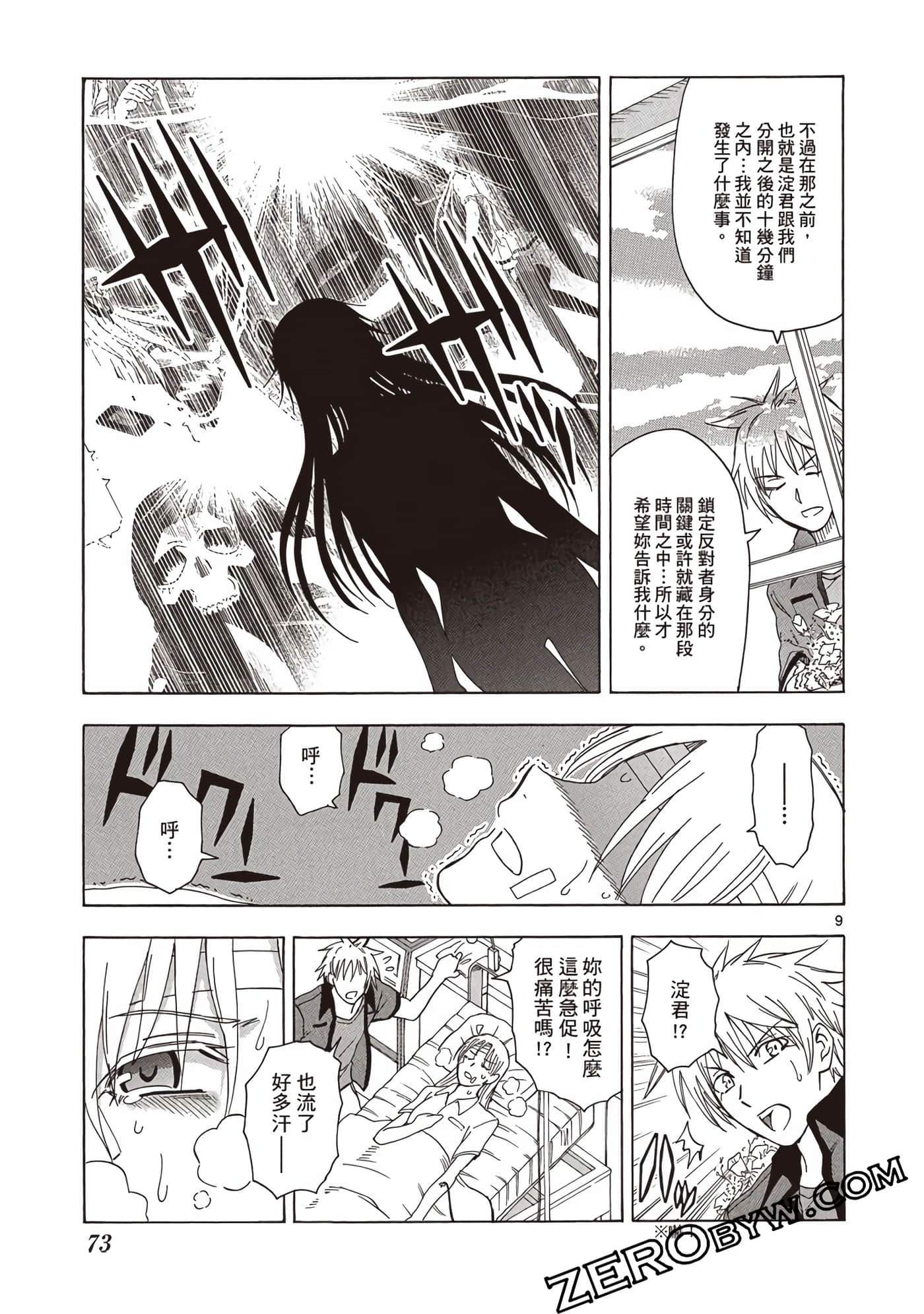 Page 74