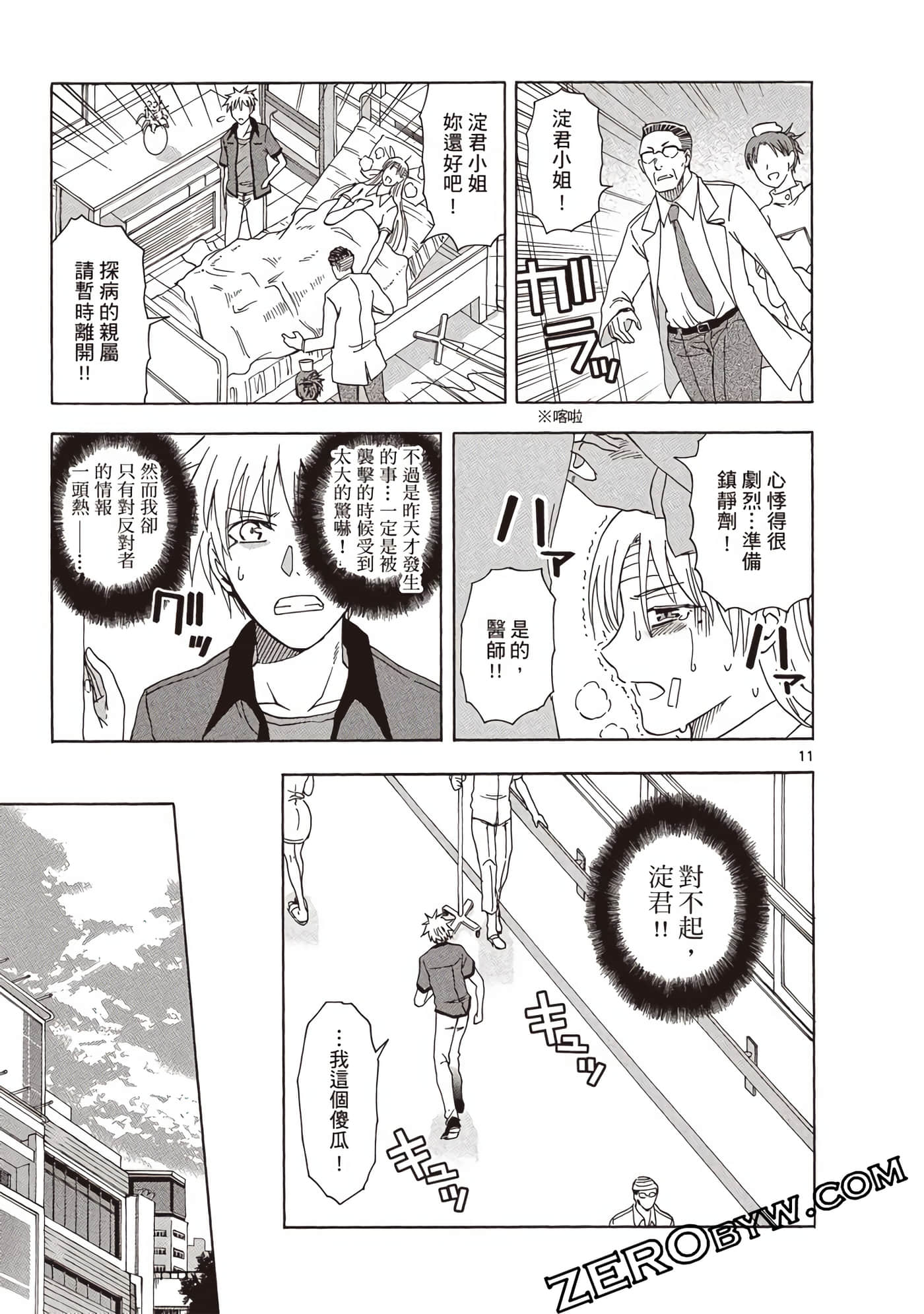 Page 76