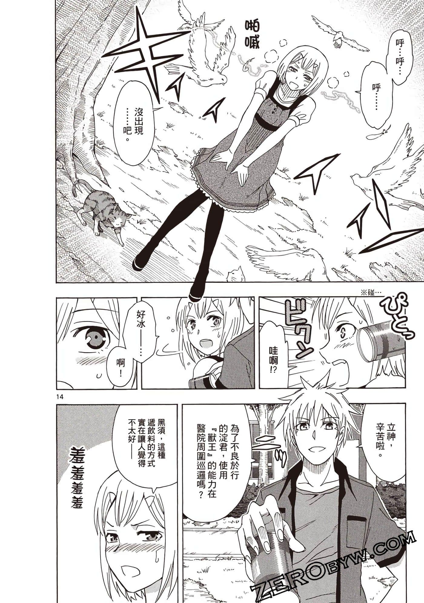 Page 79