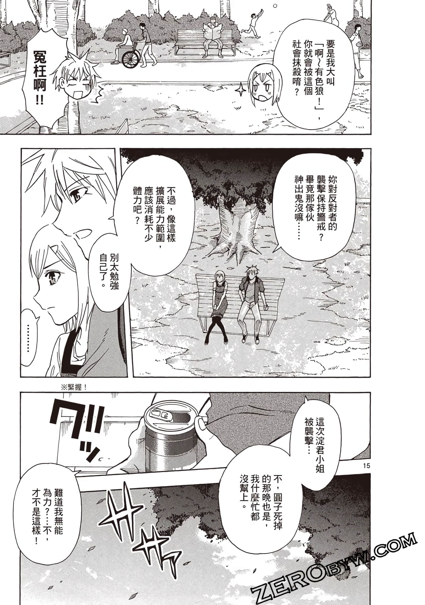 Page 80