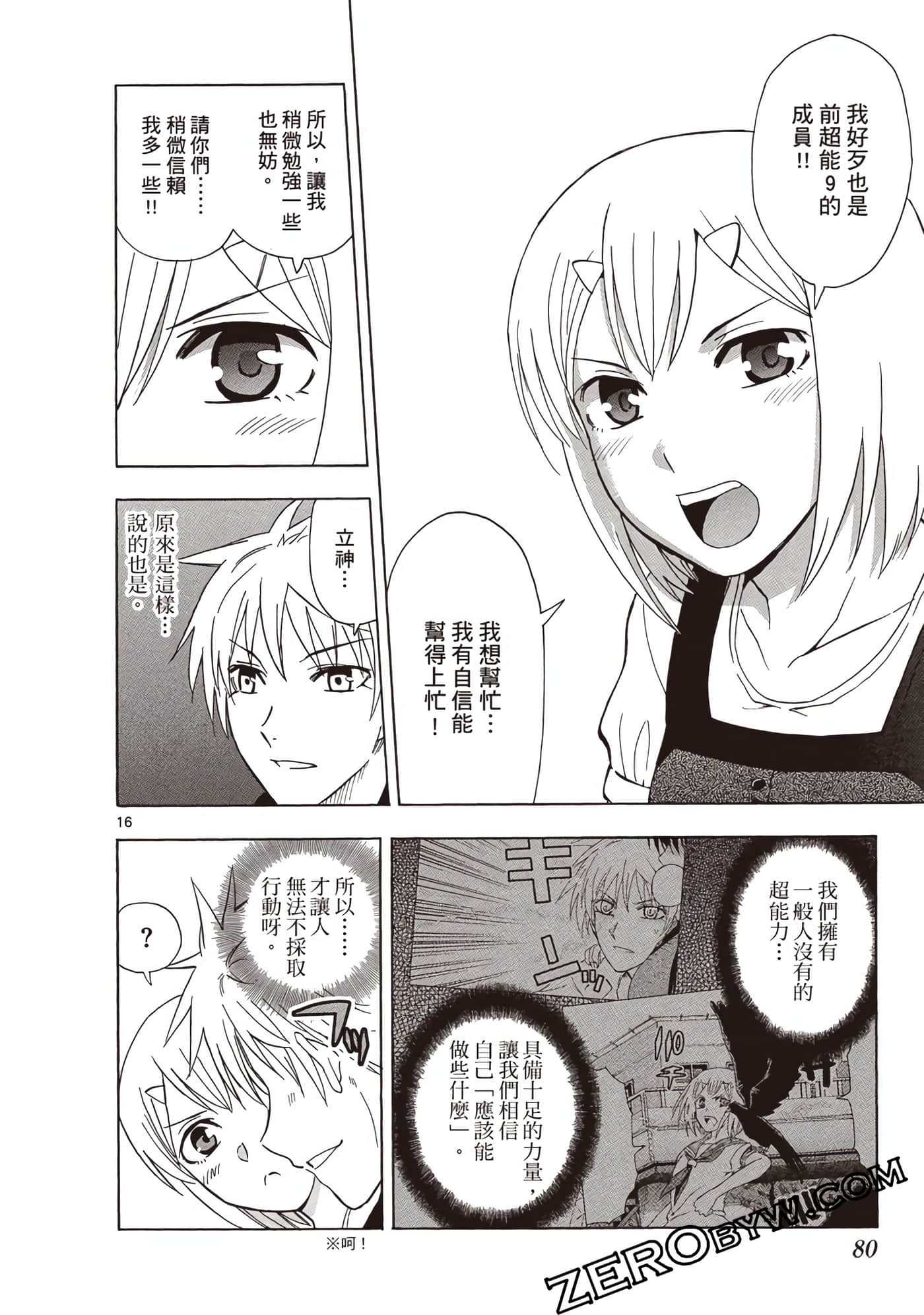 Page 81