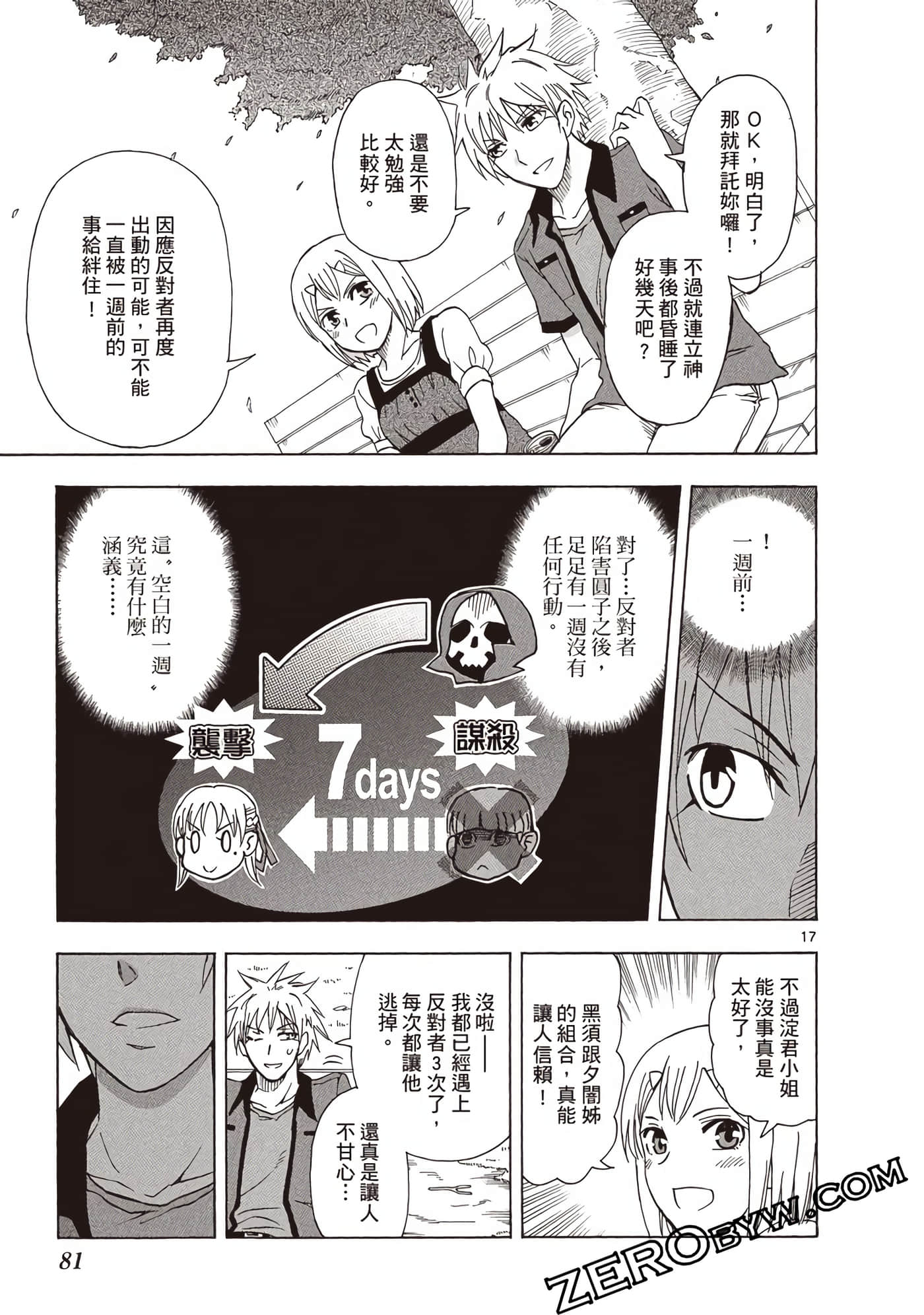 Page 82