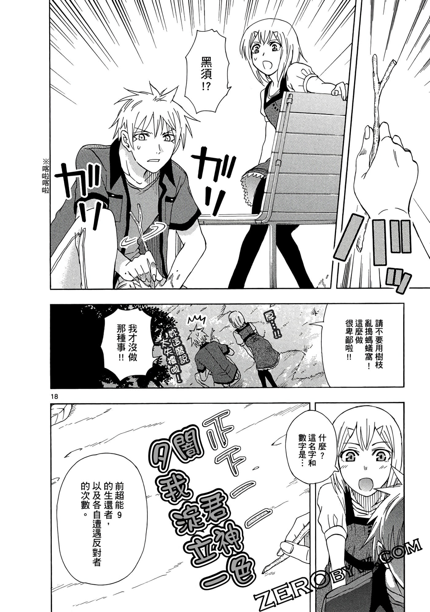 Page 83