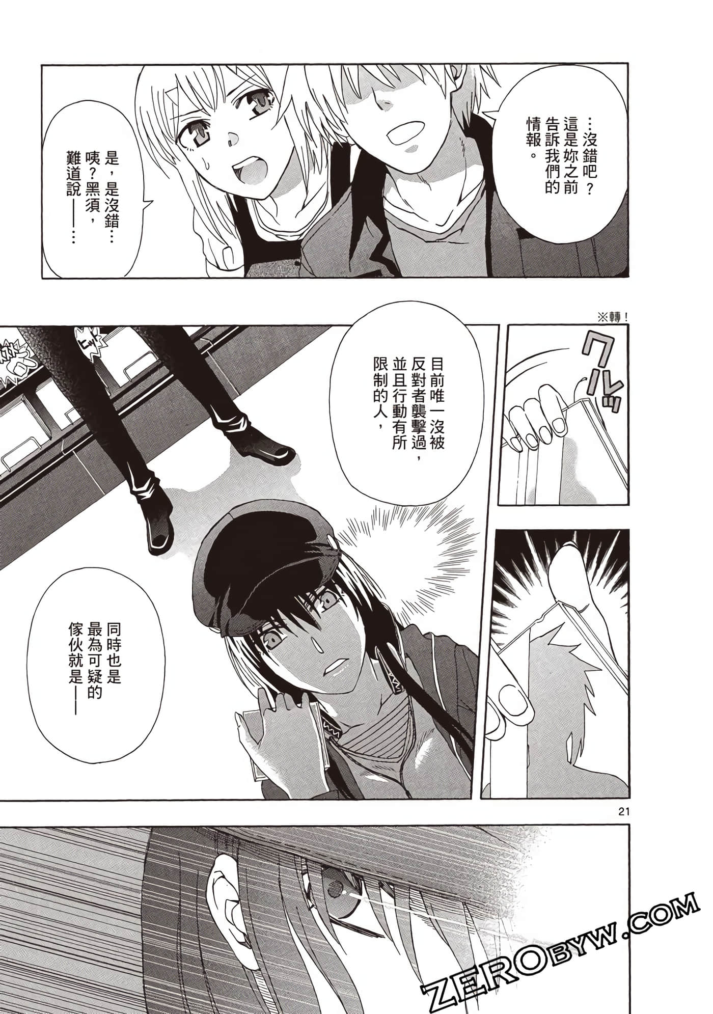 Page 86