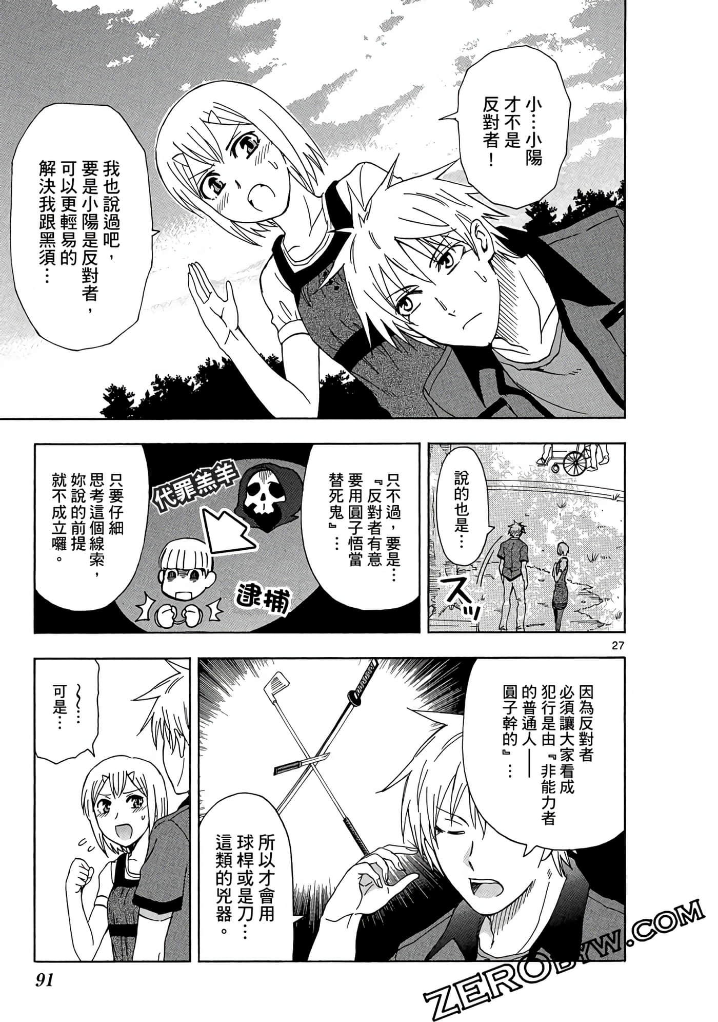 Page 92
