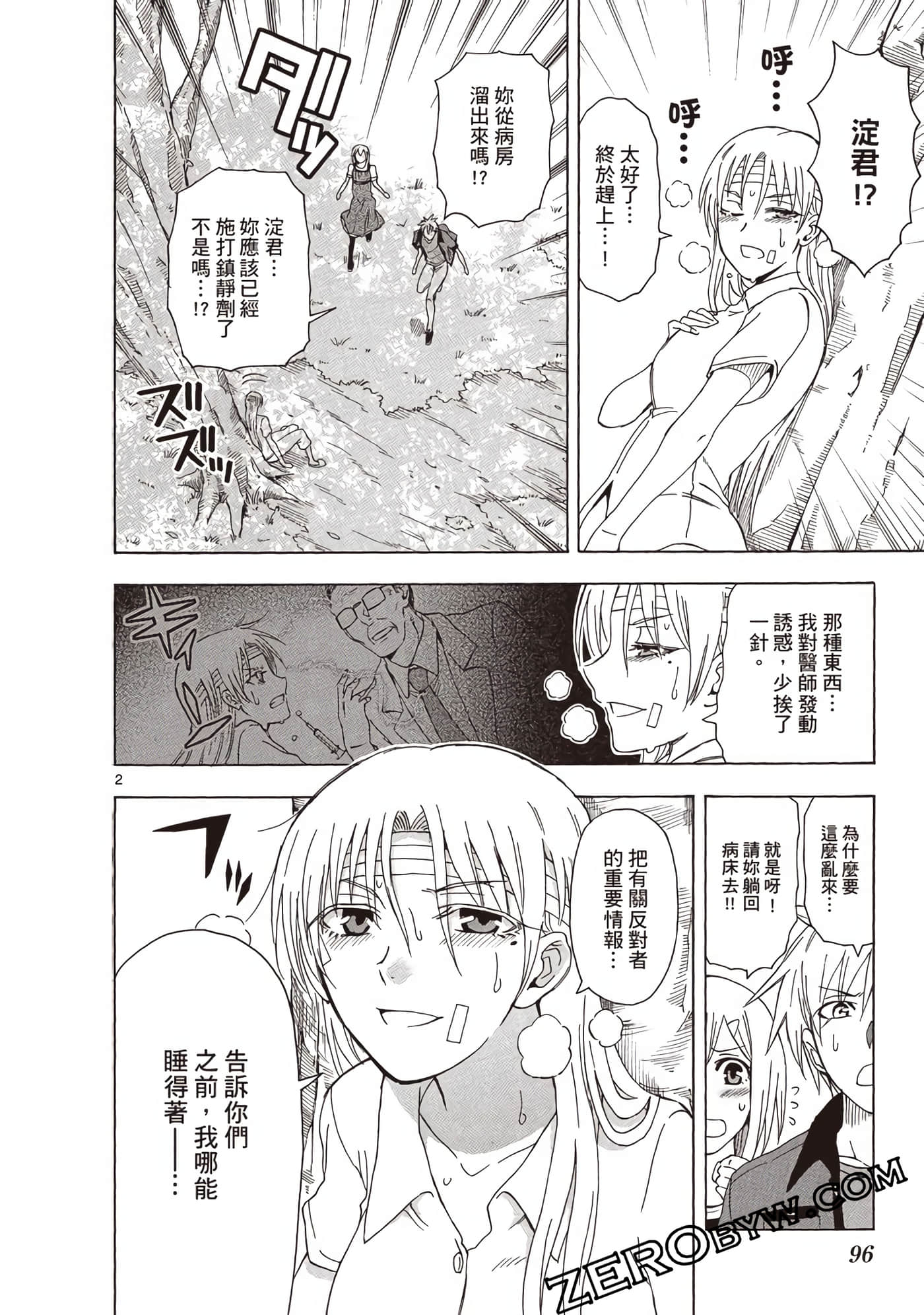 Page 97