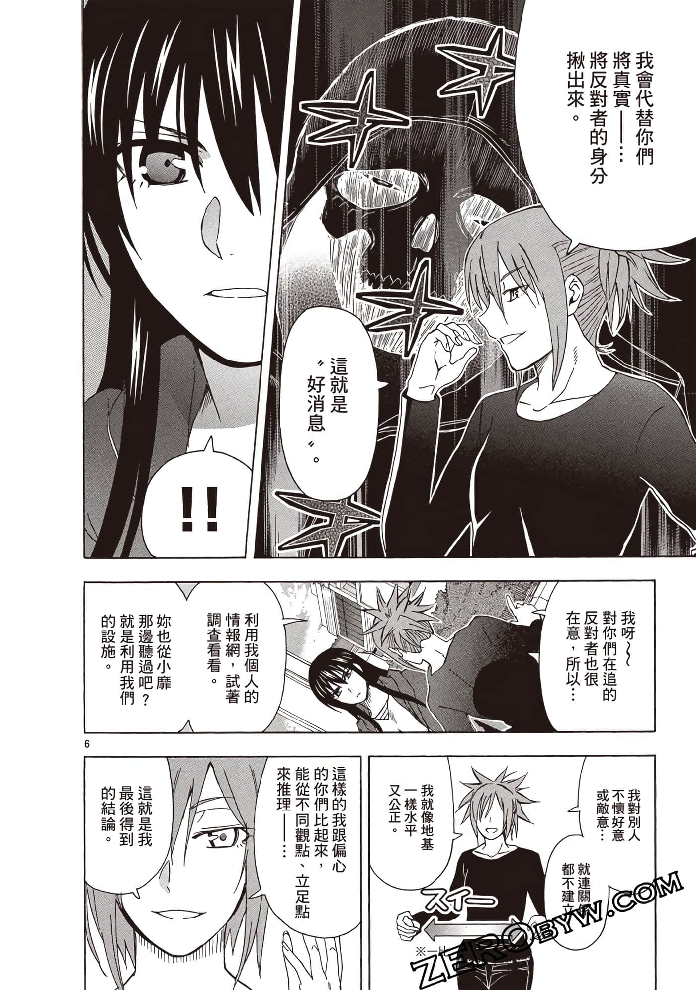 Page 101