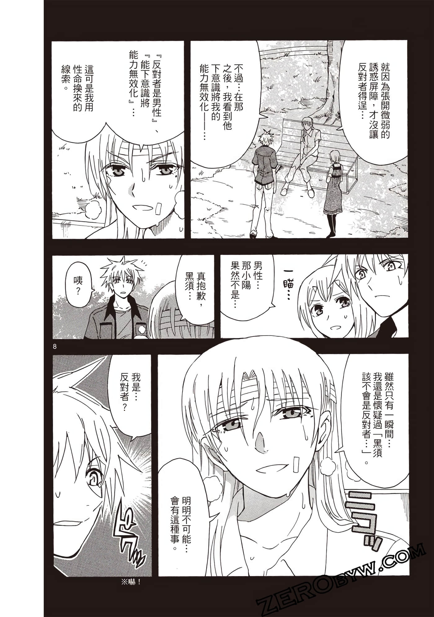 Page 103