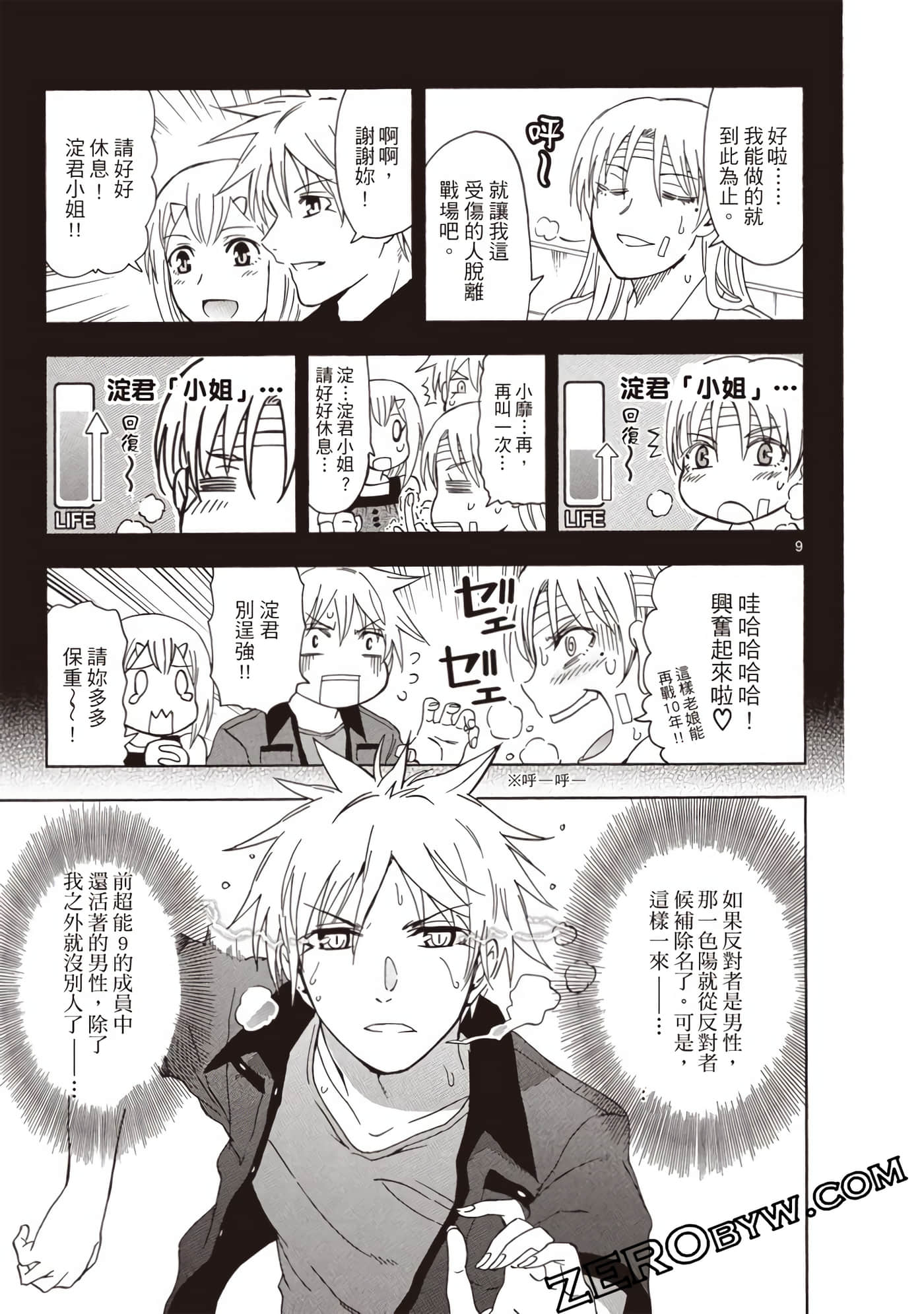 Page 104