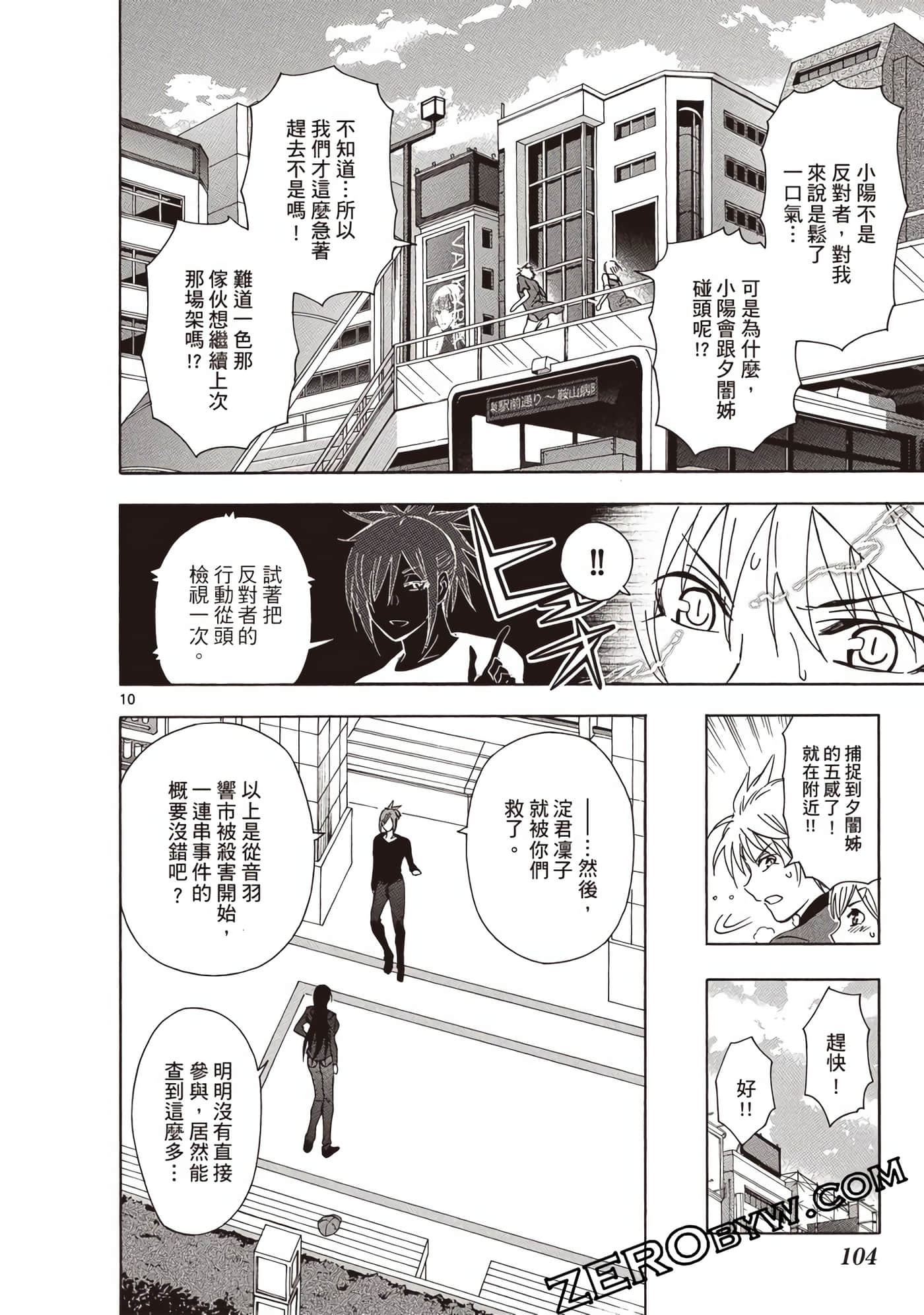Page 105