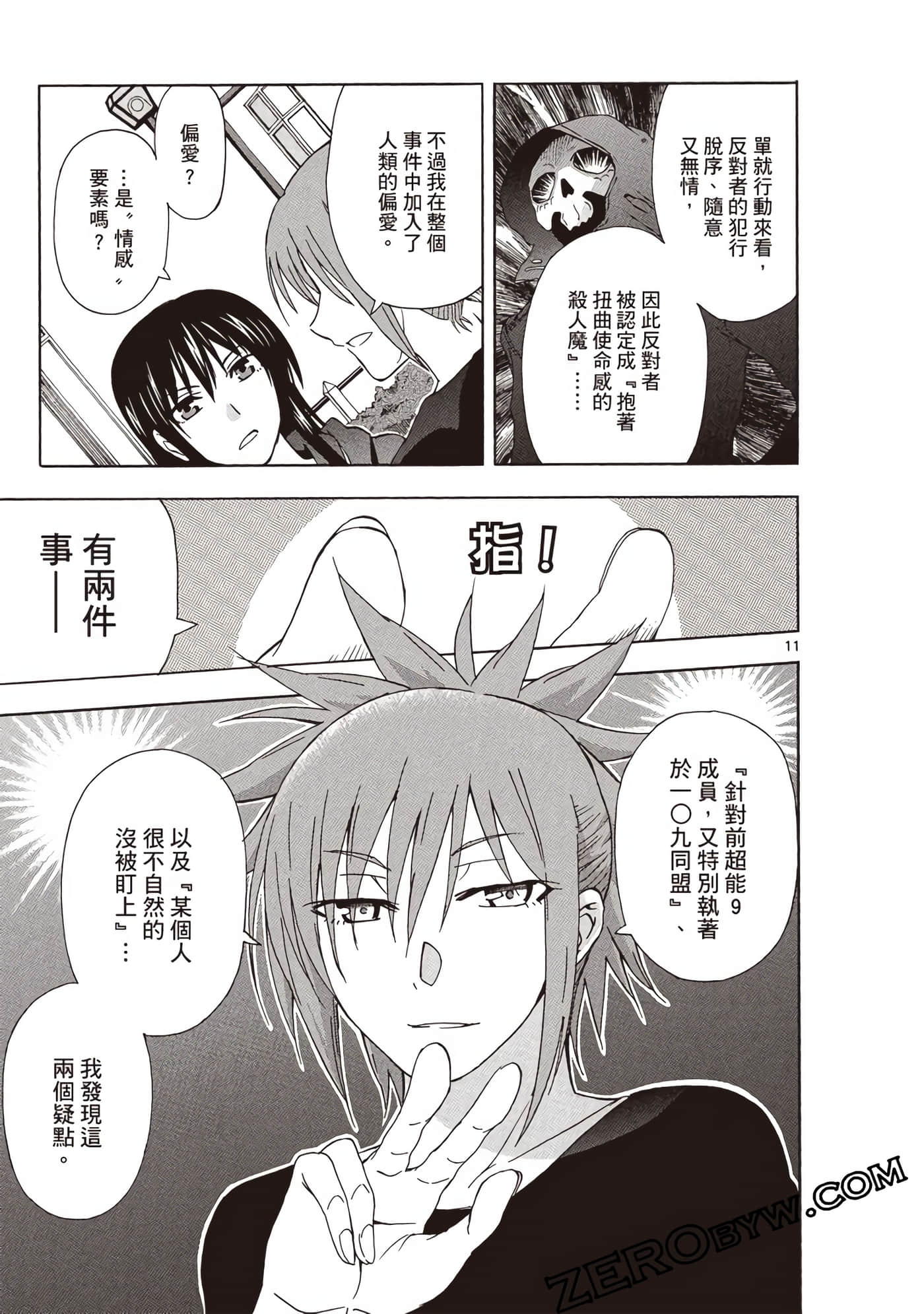 Page 106