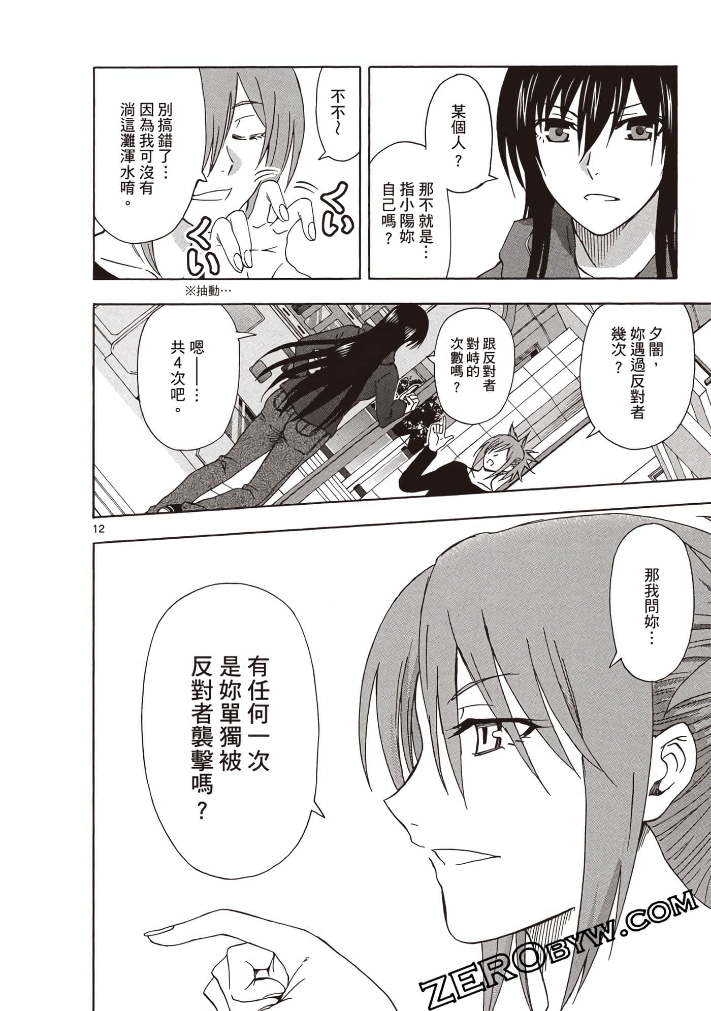 Page 107