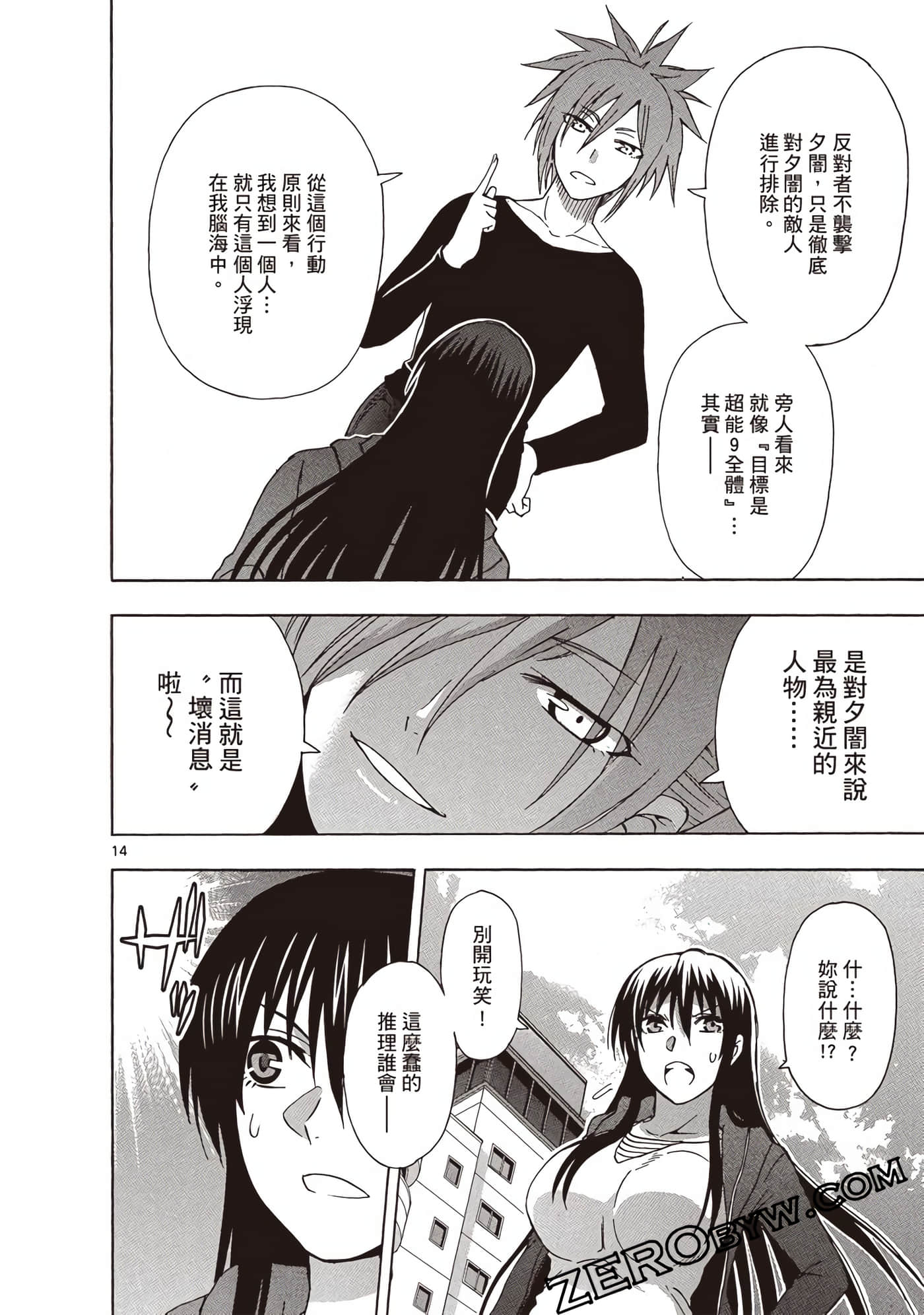 Page 109