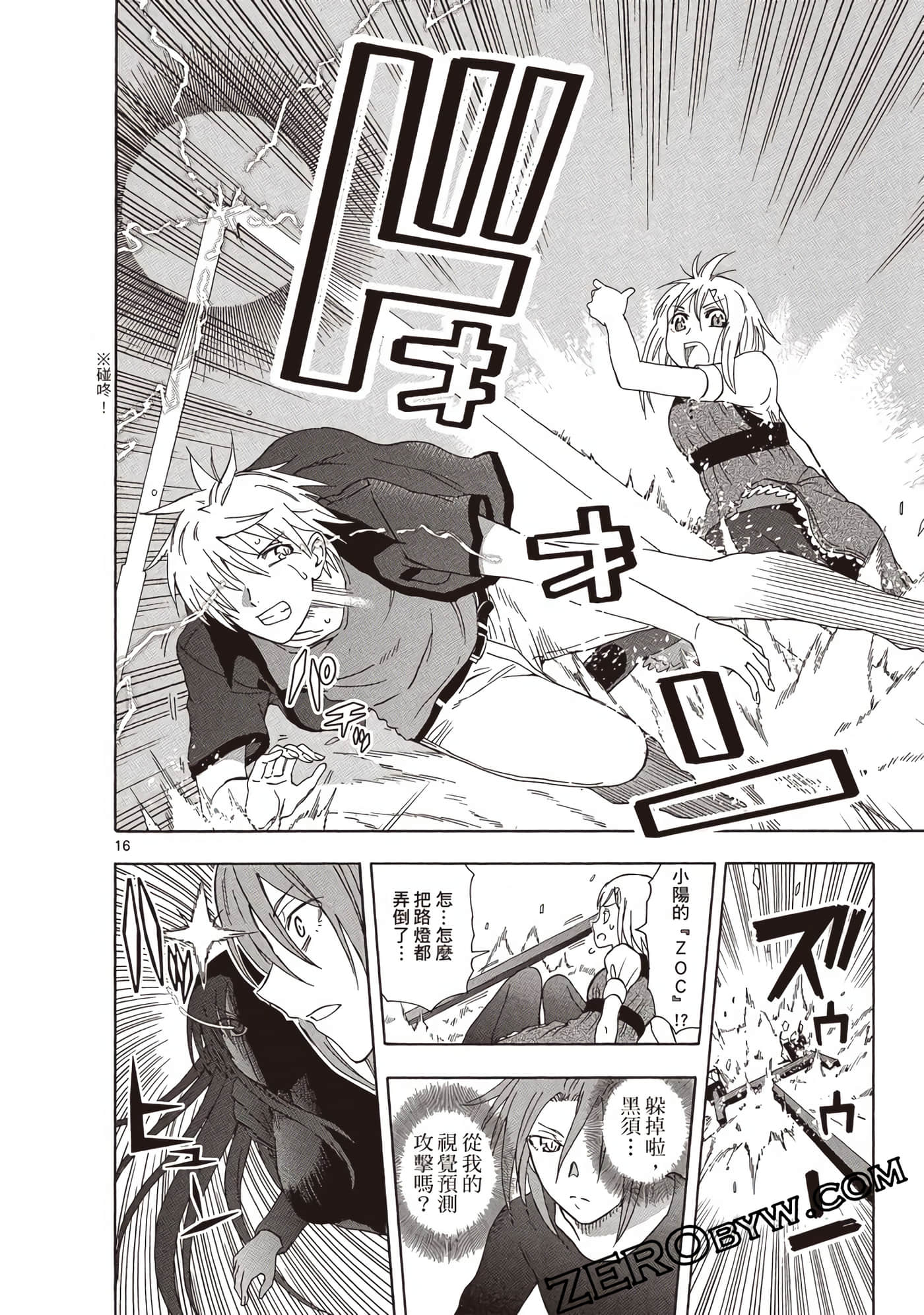 Page 111
