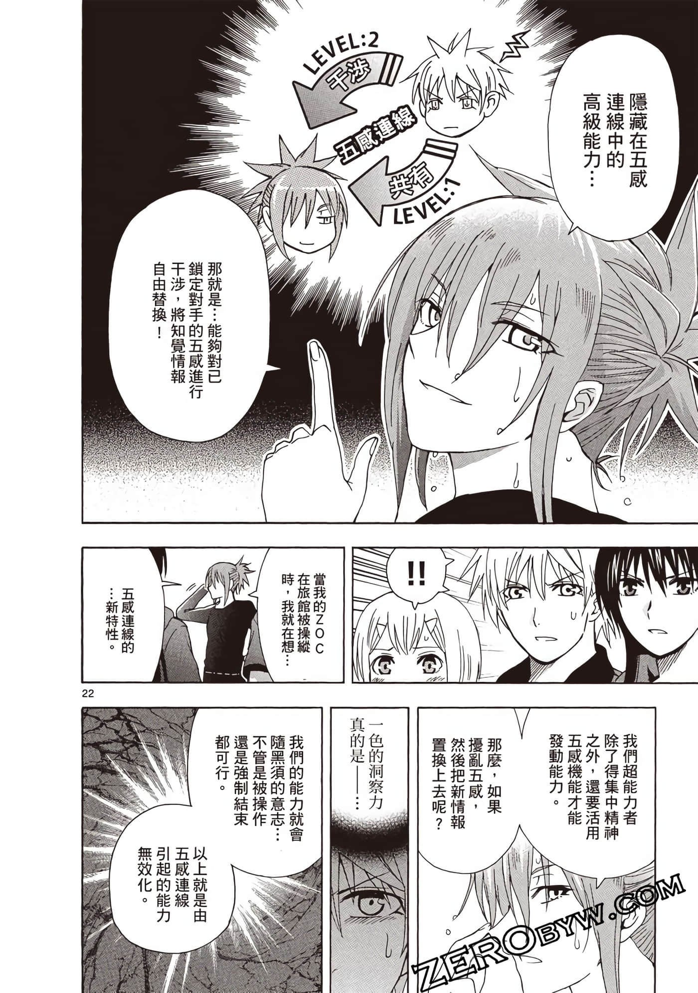 Page 117