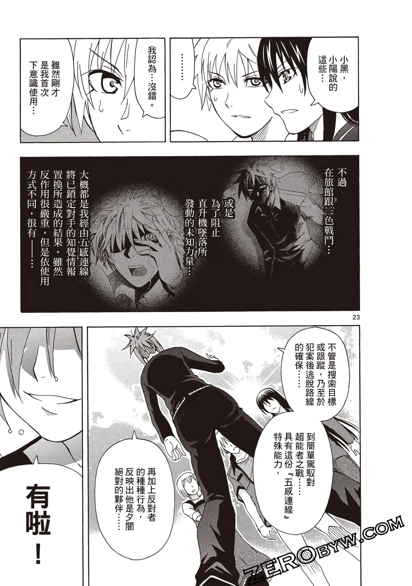 Page 118