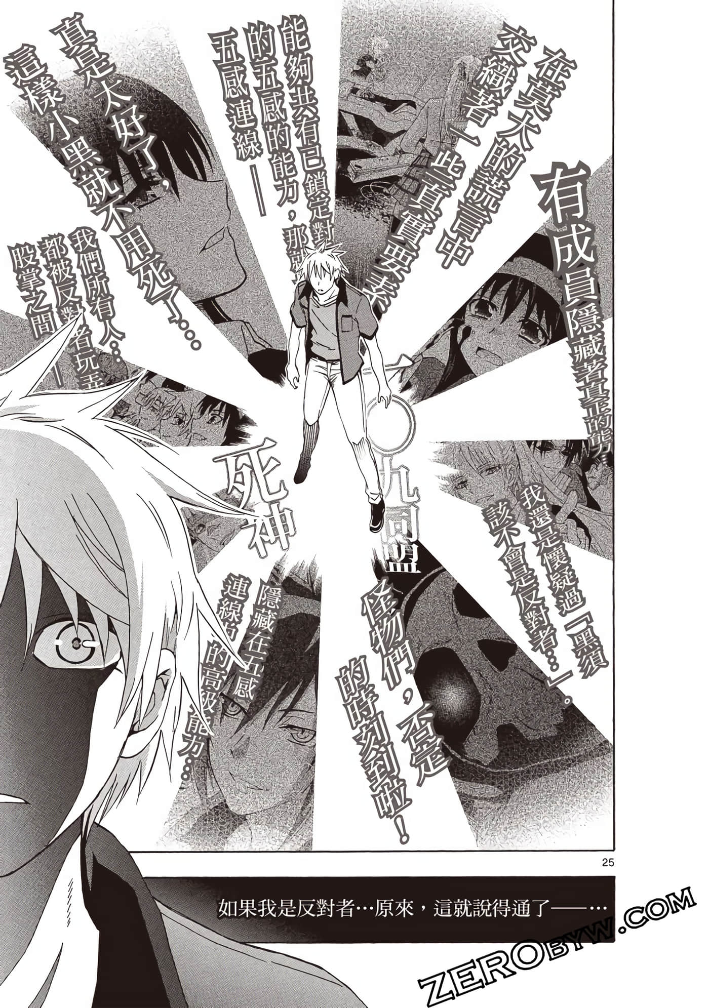 Page 120