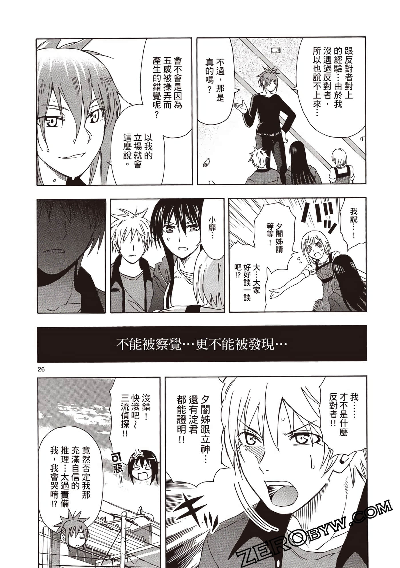 Page 121