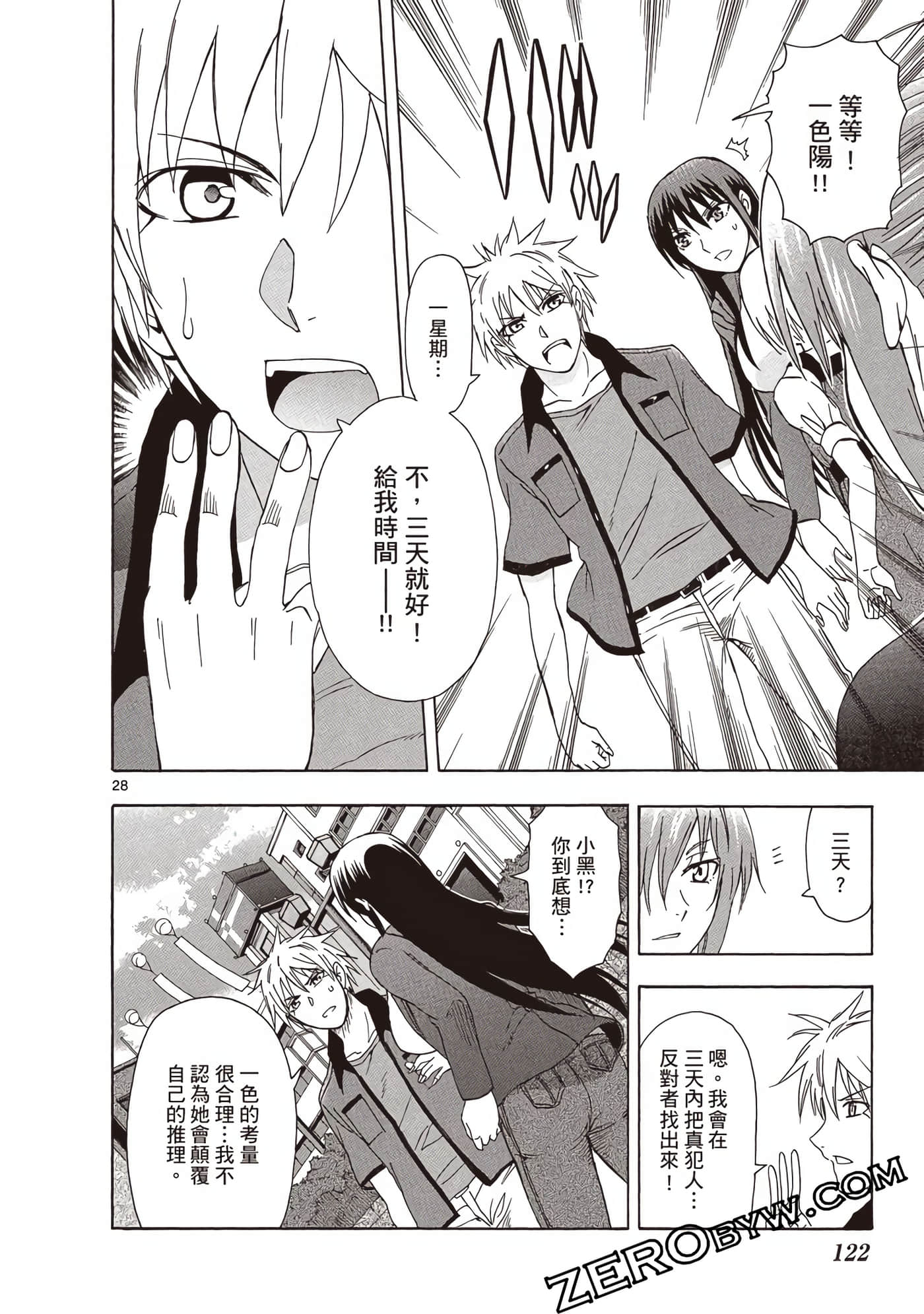 Page 123