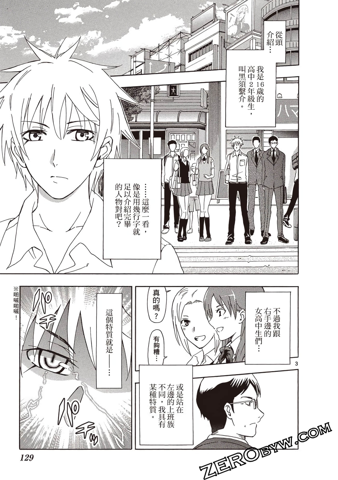 Page 130