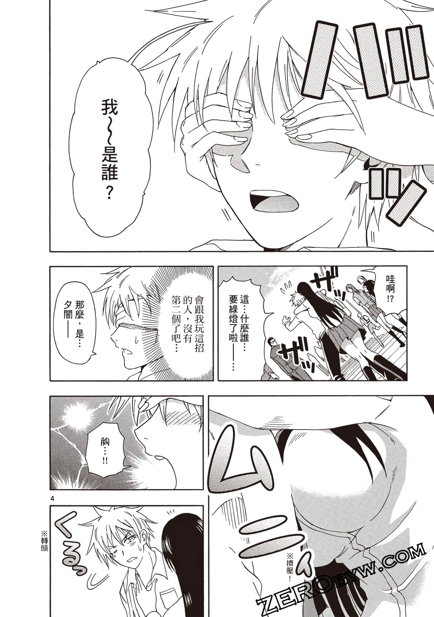 Page 131